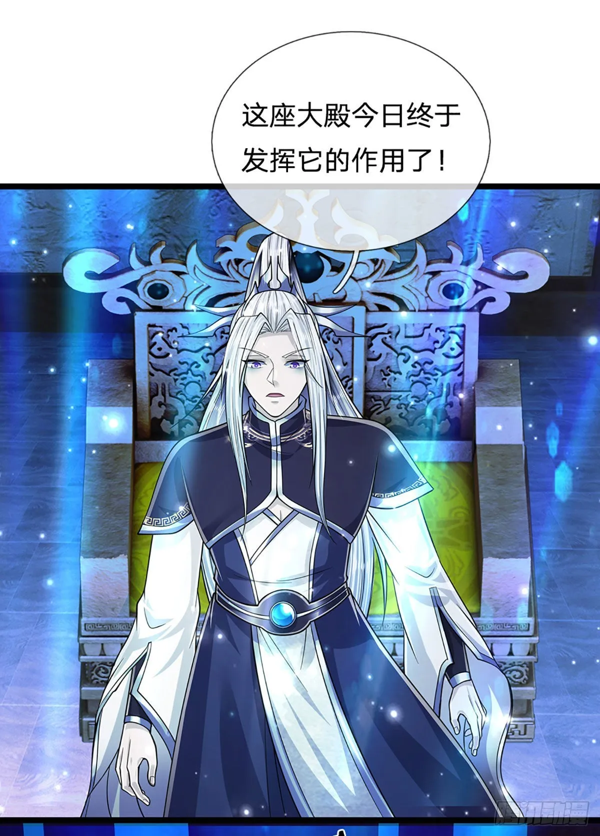 第175话 护卫宗主，灭了此贼 第12页