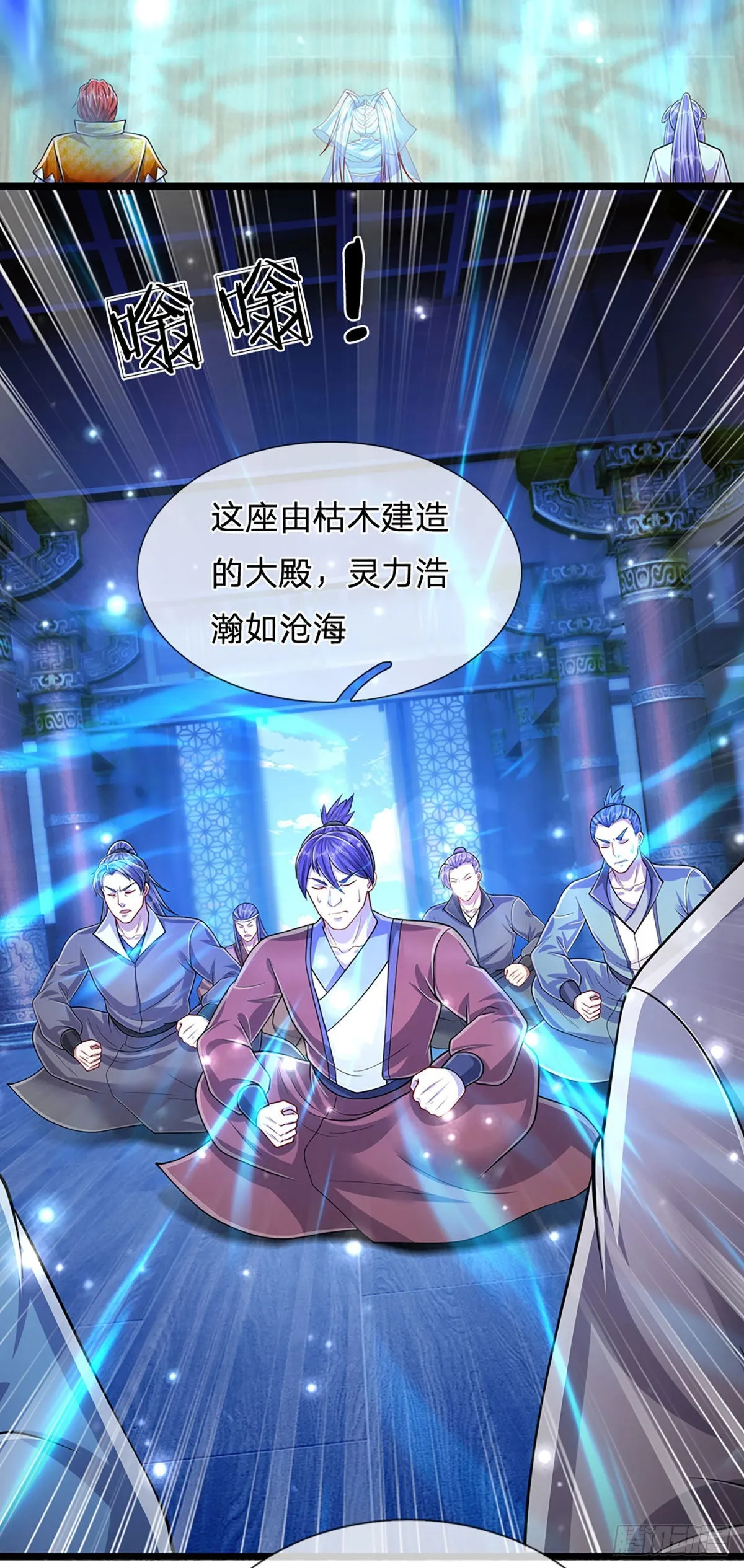 第175话 护卫宗主，灭了此贼 第14页