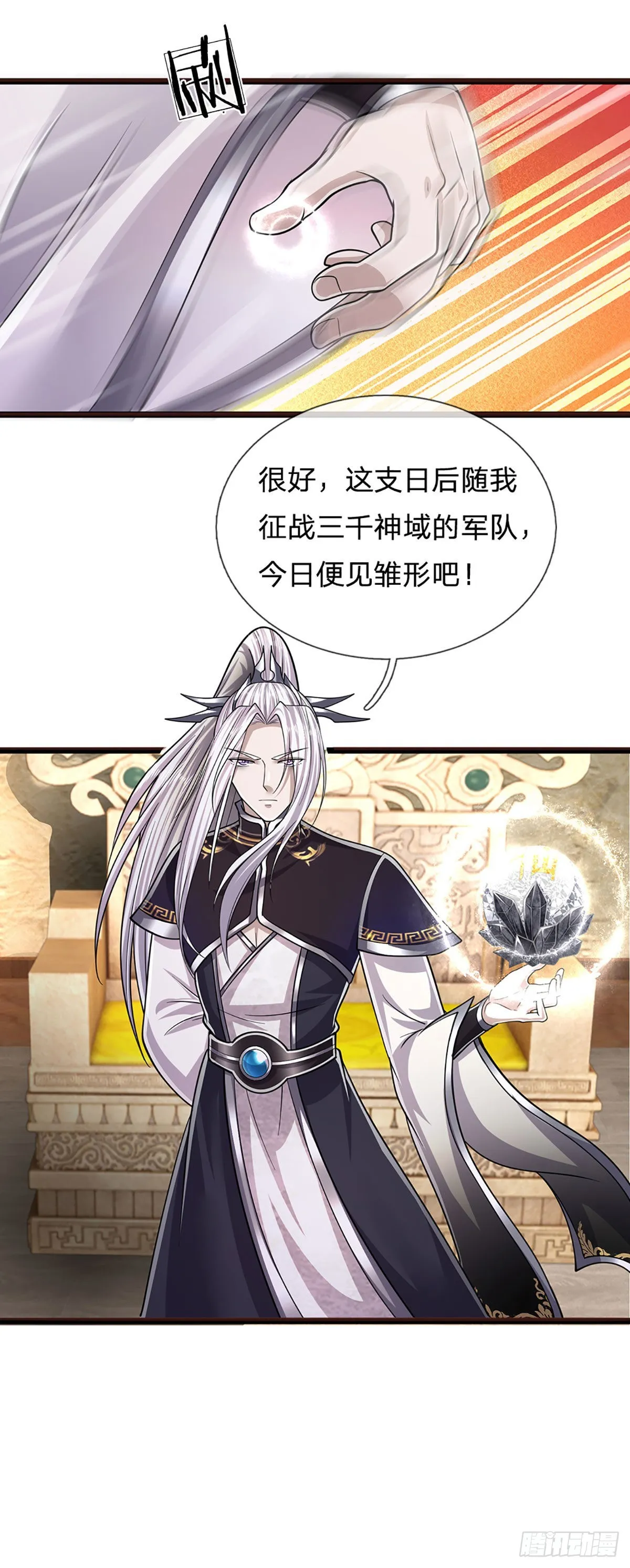 第175话 护卫宗主，灭了此贼 第20页