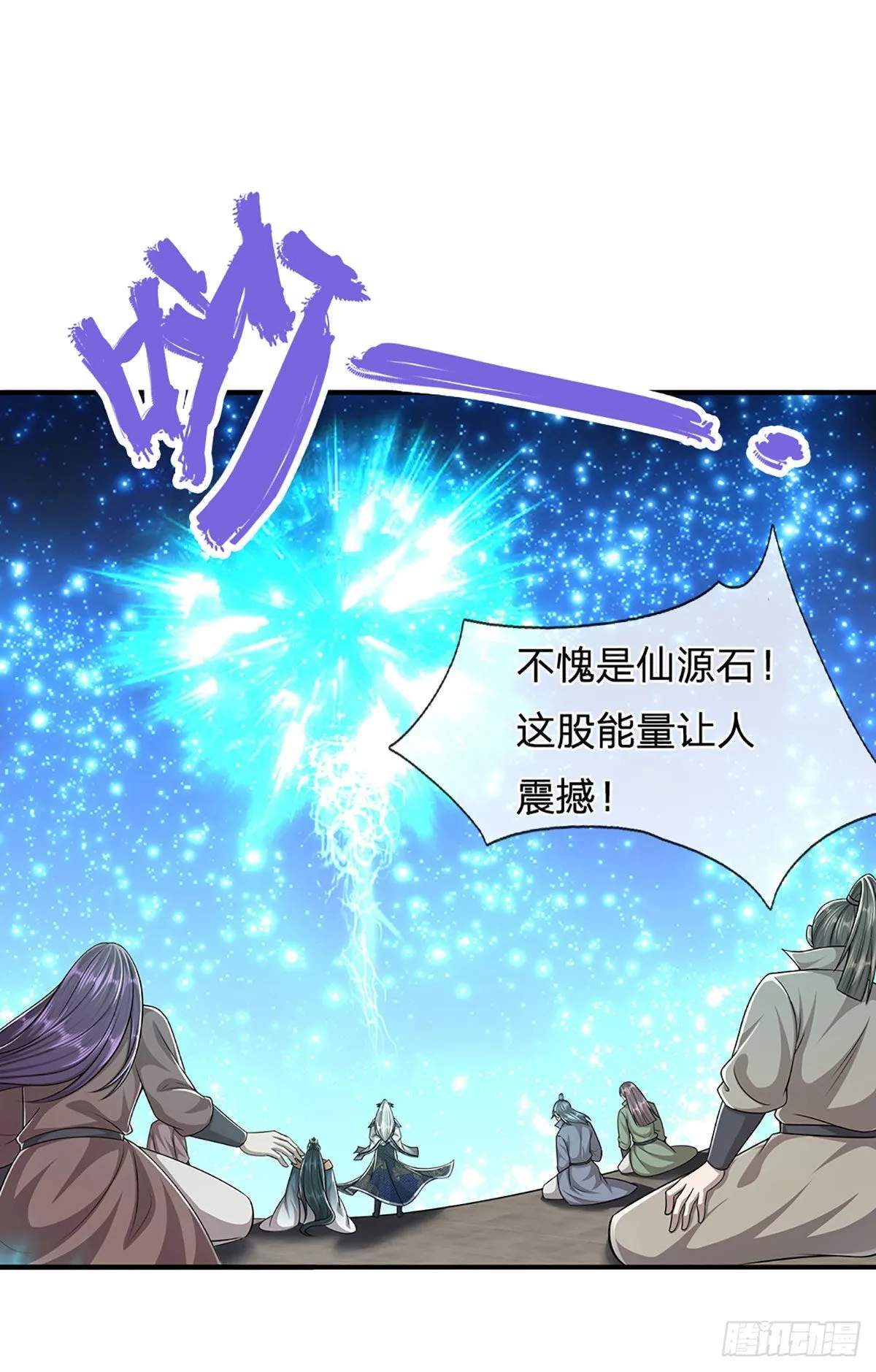 第175话 护卫宗主，灭了此贼 第21页