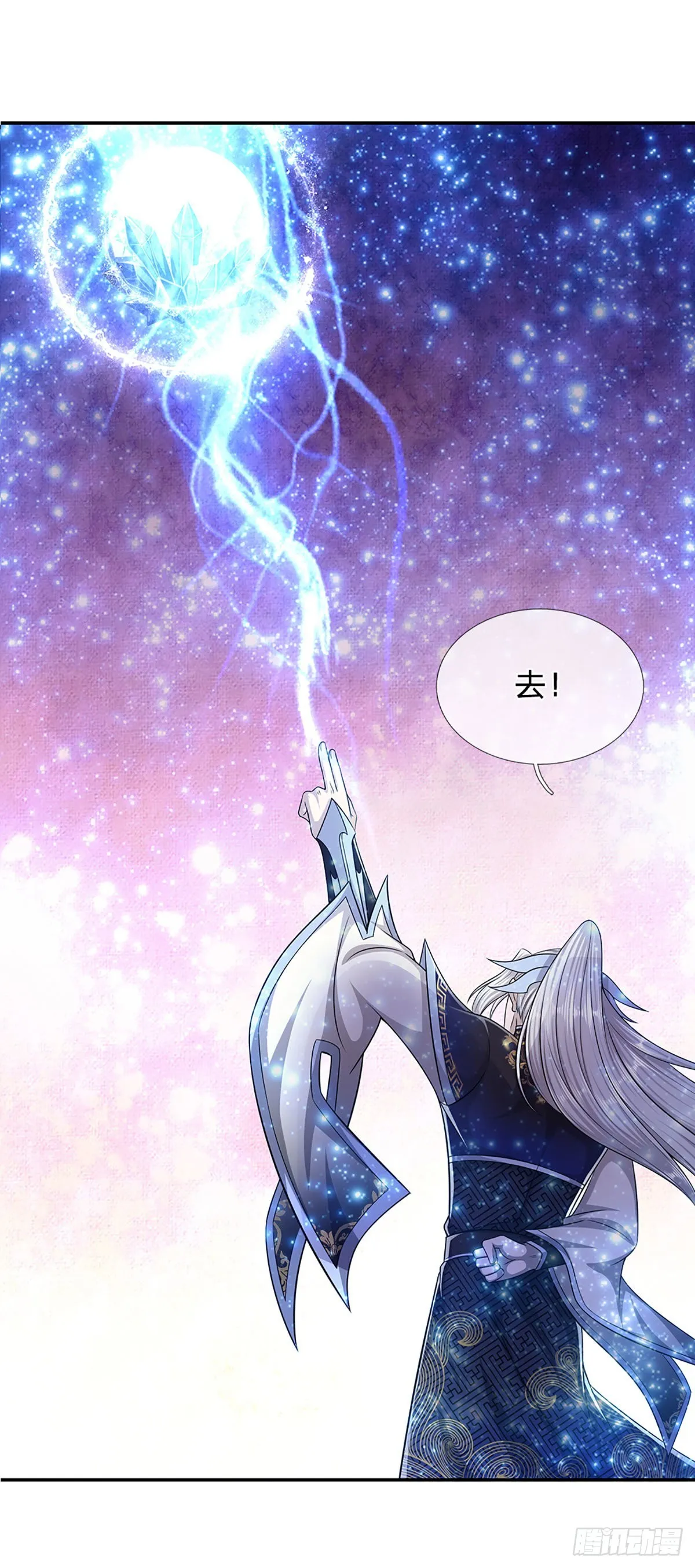 第175话 护卫宗主，灭了此贼 第23页