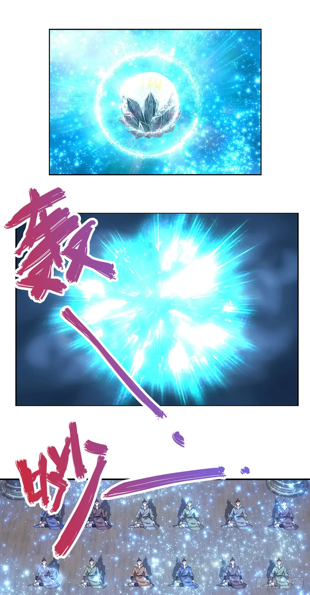 第175话 护卫宗主，灭了此贼 第24页