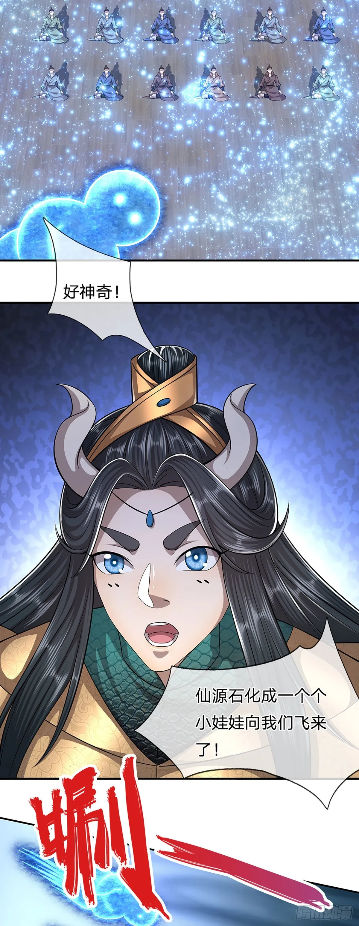 第175话 护卫宗主，灭了此贼 第25页