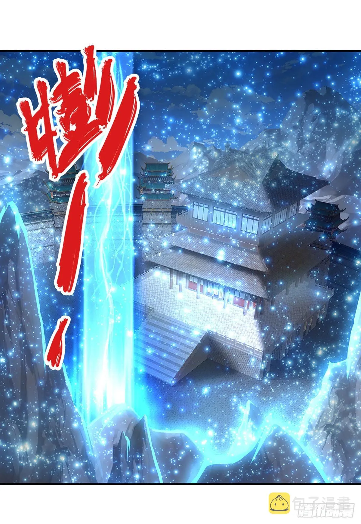 第175话 护卫宗主，灭了此贼 第29页