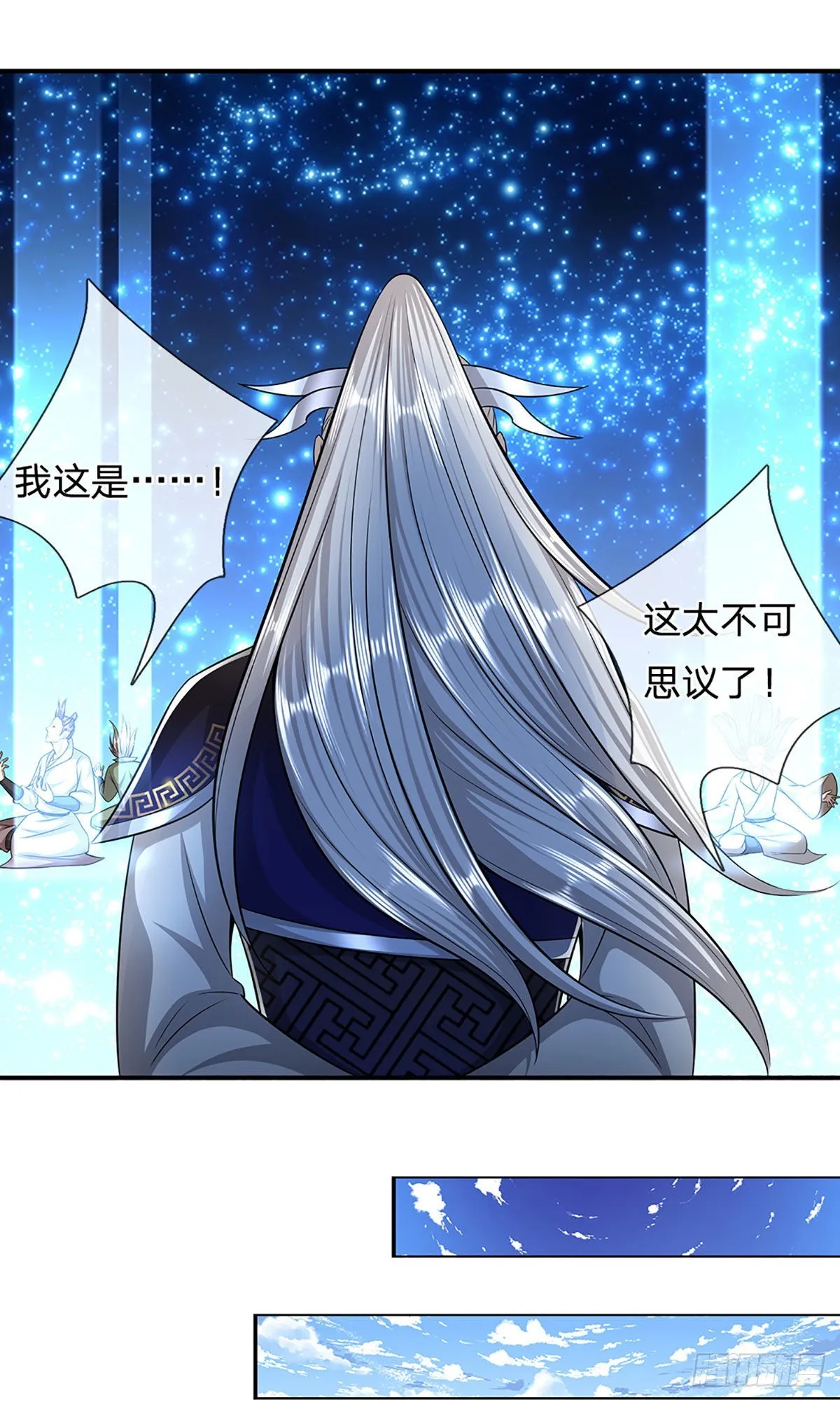 第175话 护卫宗主，灭了此贼 第30页
