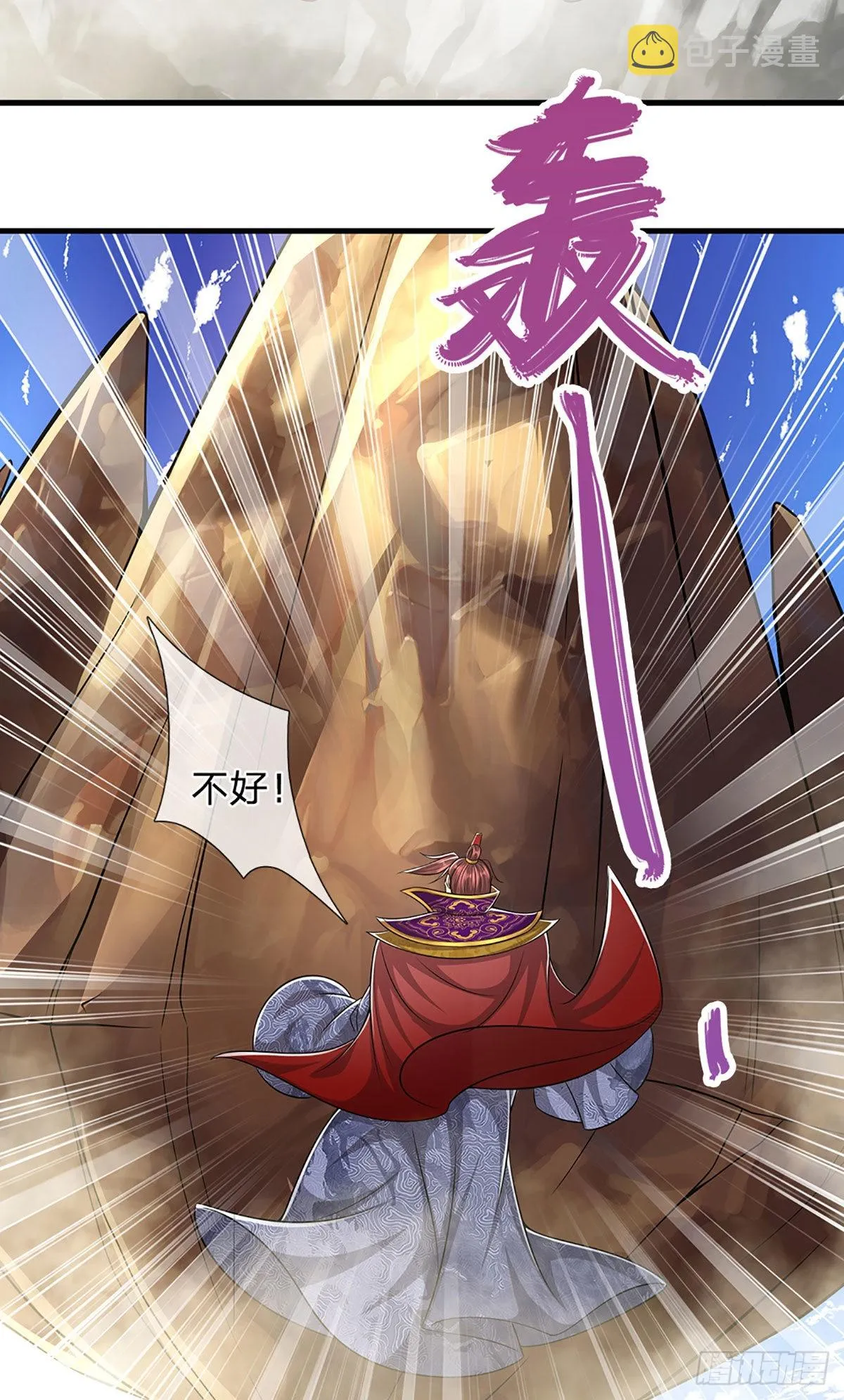 第175话 护卫宗主，灭了此贼 第35页