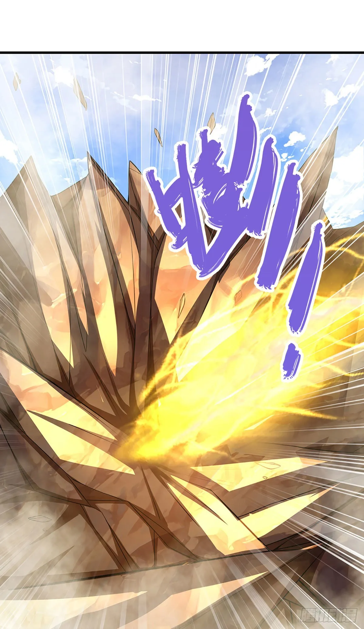 第175话 护卫宗主，灭了此贼 第37页