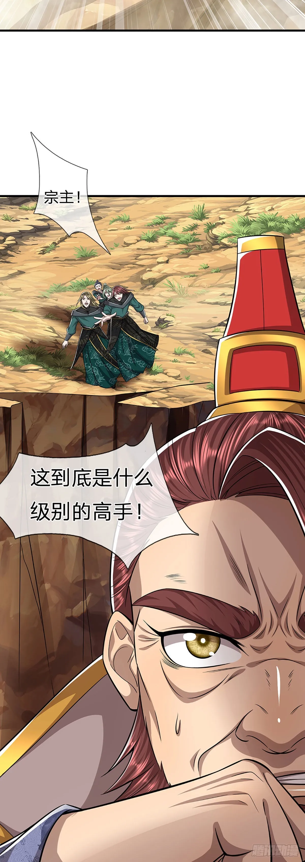 第175话 护卫宗主，灭了此贼 第38页