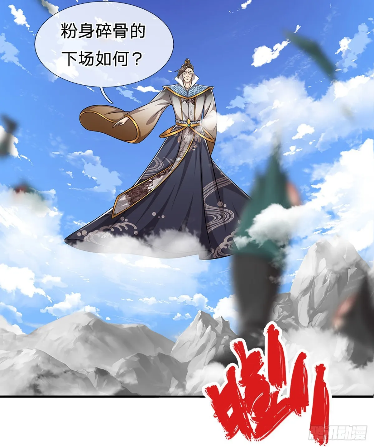 第176话 杀伐气息，令人心悸 第7页