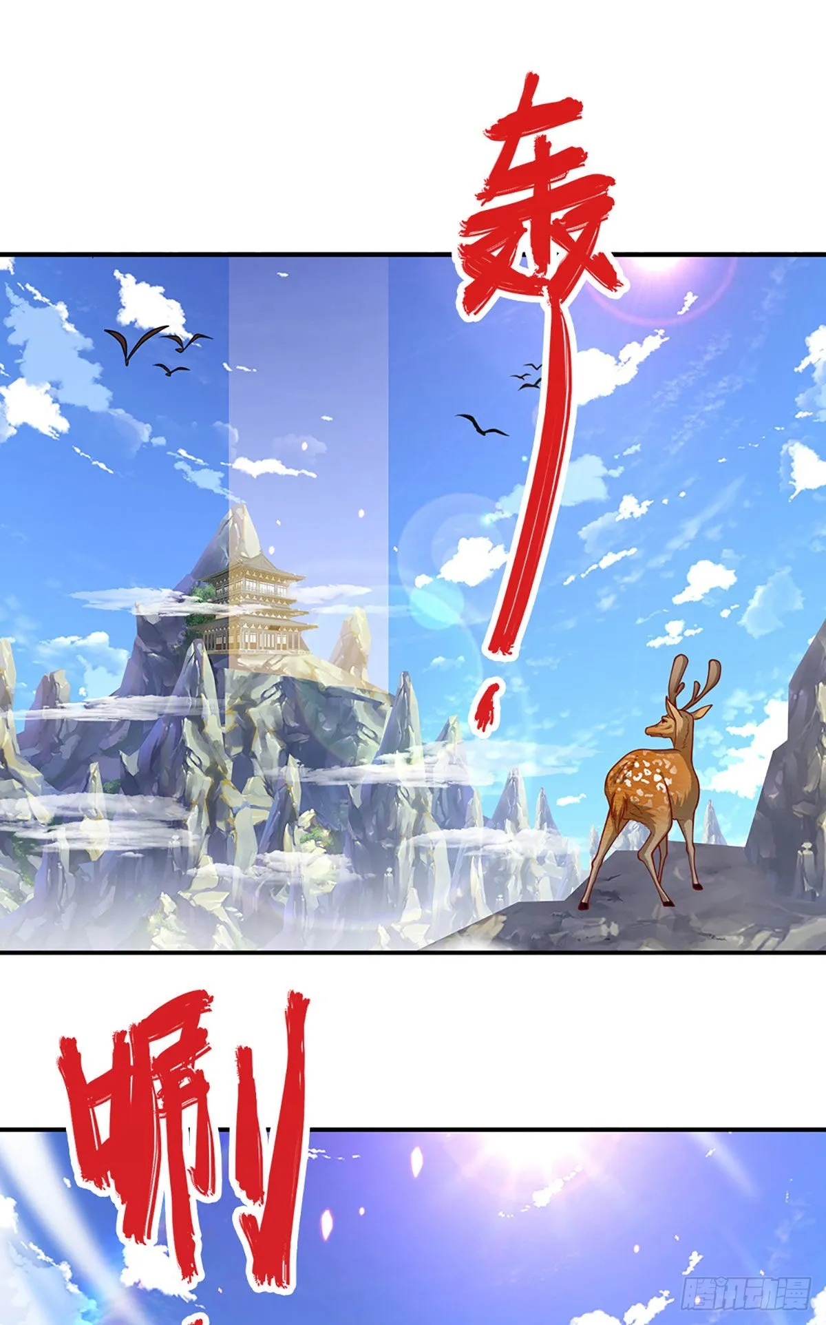 第176话 杀伐气息，令人心悸 第12页