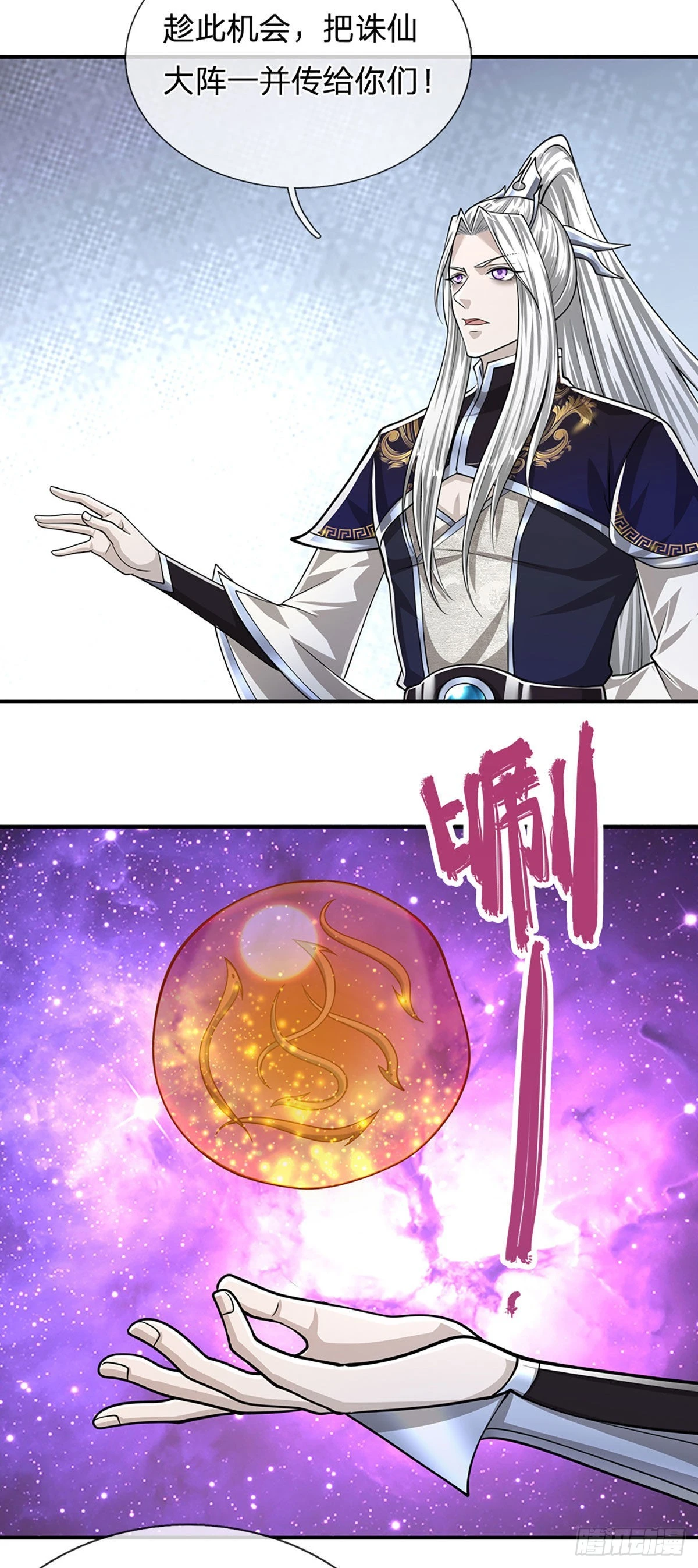 第176话 杀伐气息，令人心悸 第16页