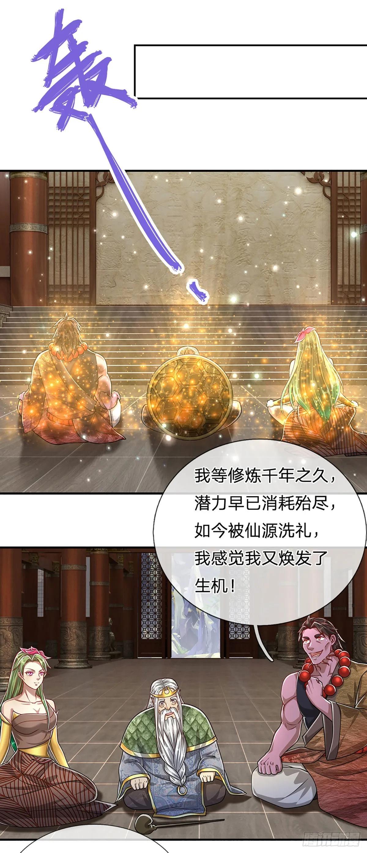 第176话 杀伐气息，令人心悸 第21页