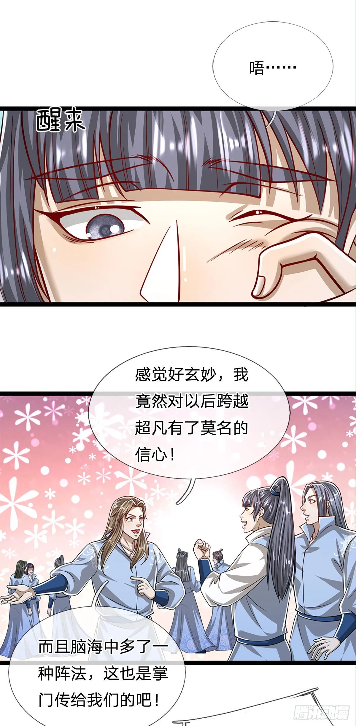 第176话 杀伐气息，令人心悸 第24页