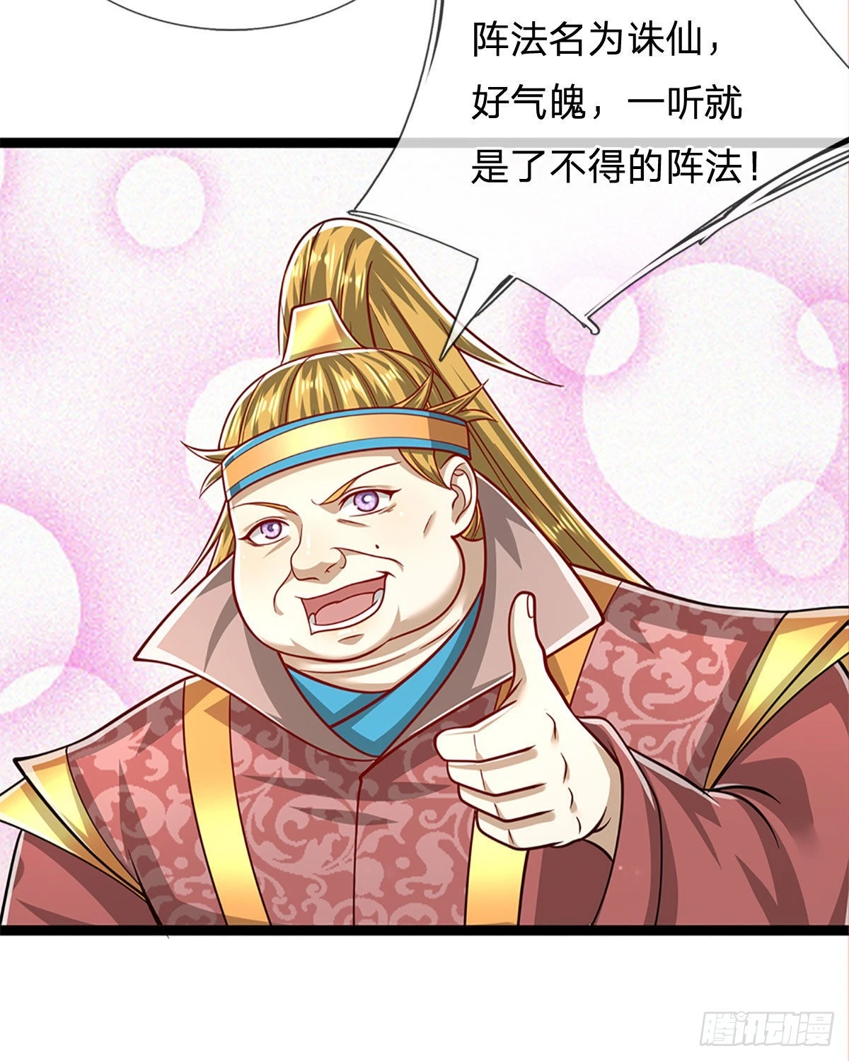 第176话 杀伐气息，令人心悸 第25页