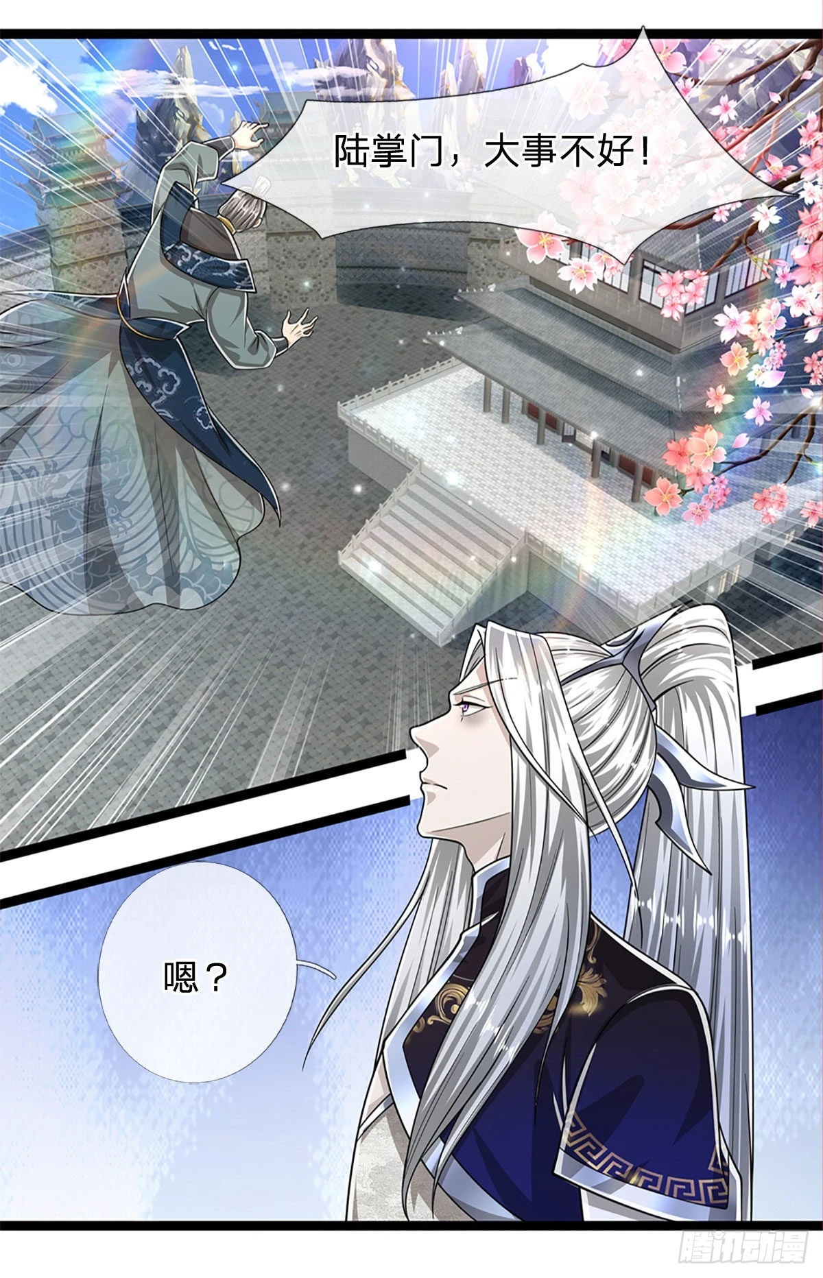 第176话 杀伐气息，令人心悸 第26页