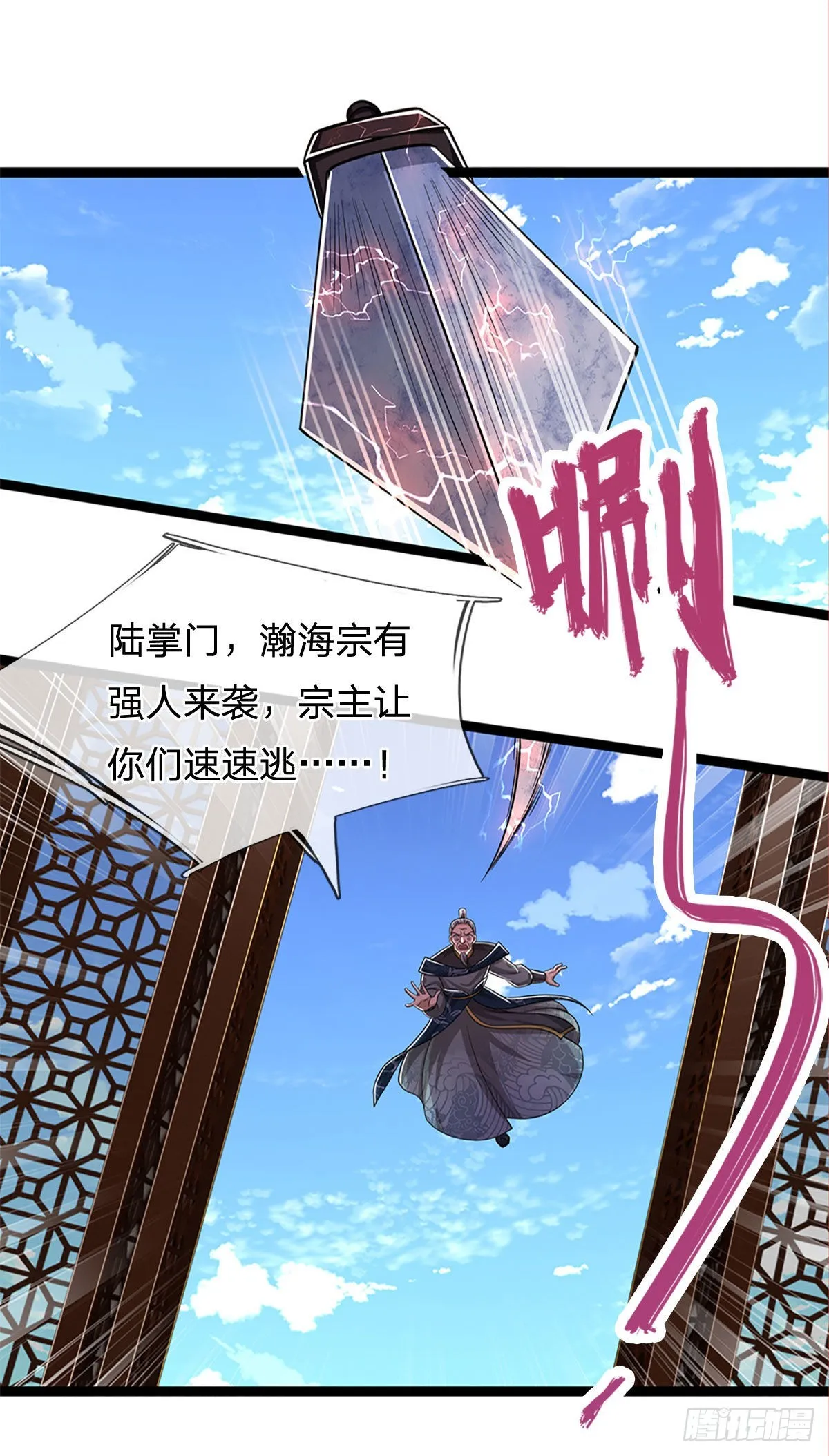第176话 杀伐气息，令人心悸 第28页