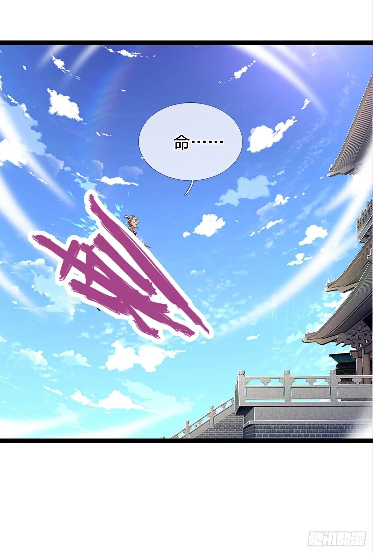 第176话 杀伐气息，令人心悸 第29页