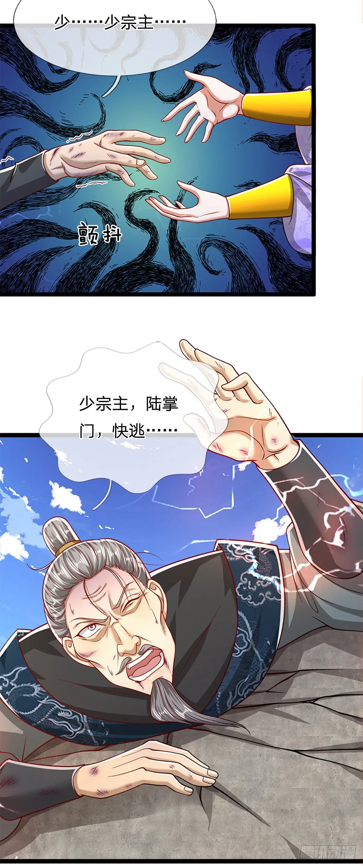 第176话 杀伐气息，令人心悸 第33页
