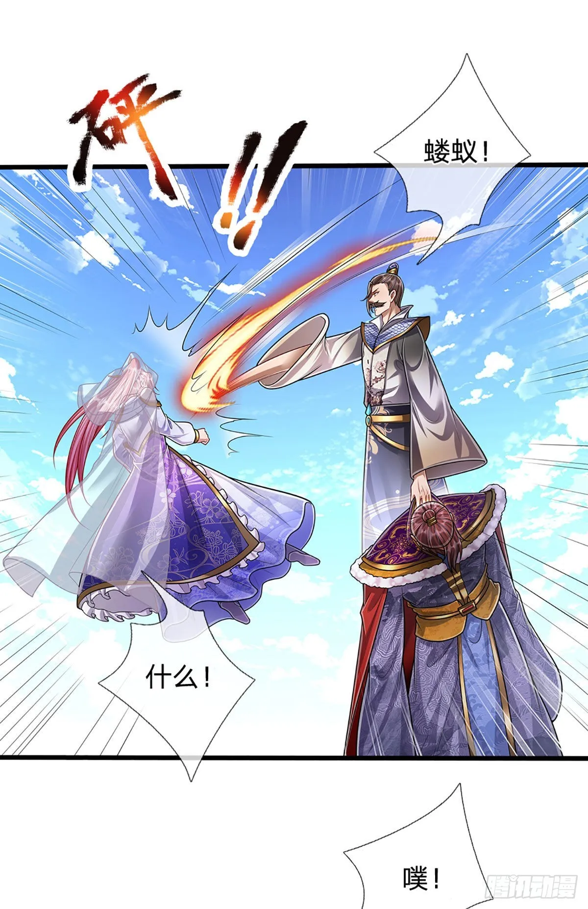 第177话 永信掌门，绝斩超凡 第7页