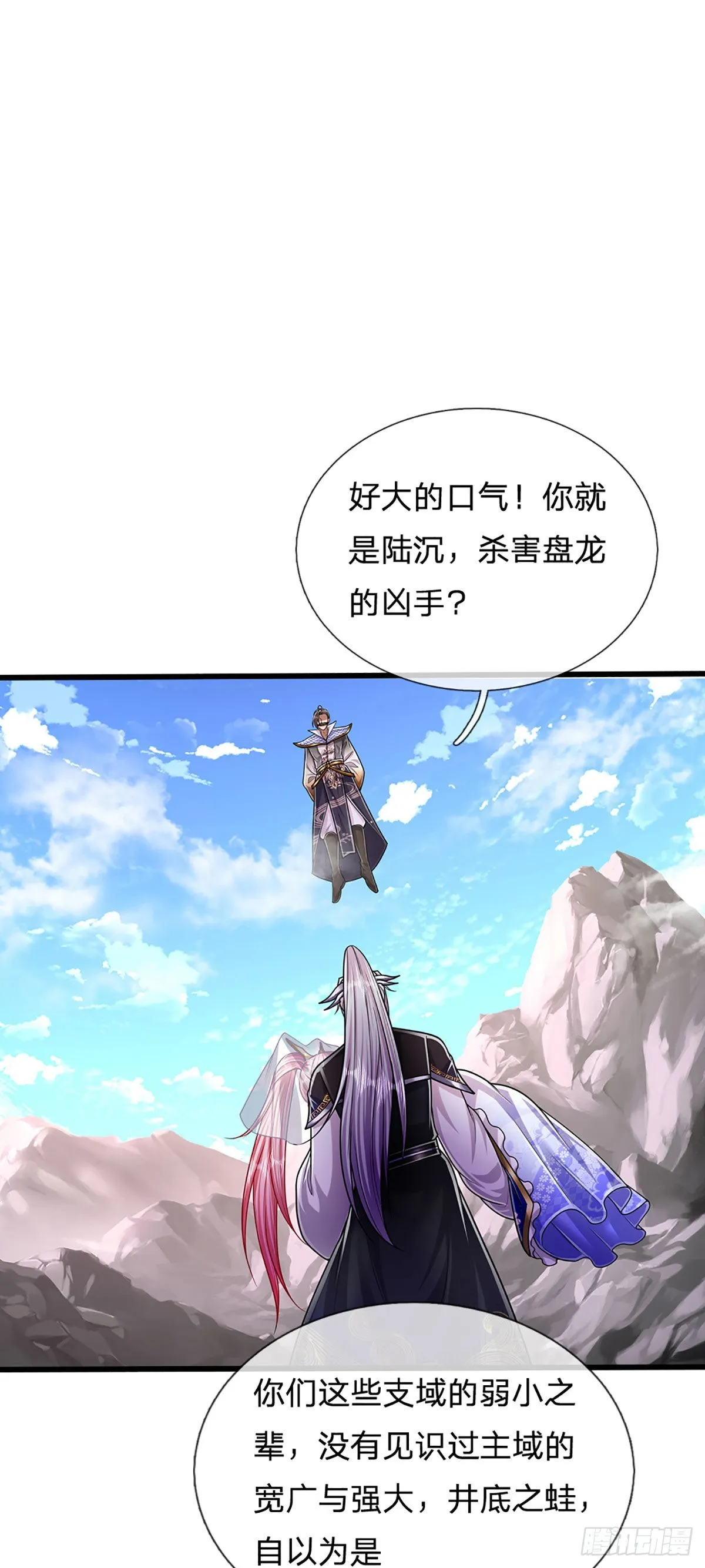 第177话 永信掌门，绝斩超凡 第14页