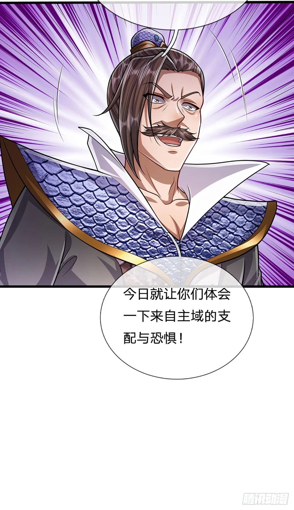 第177话 永信掌门，绝斩超凡 第15页