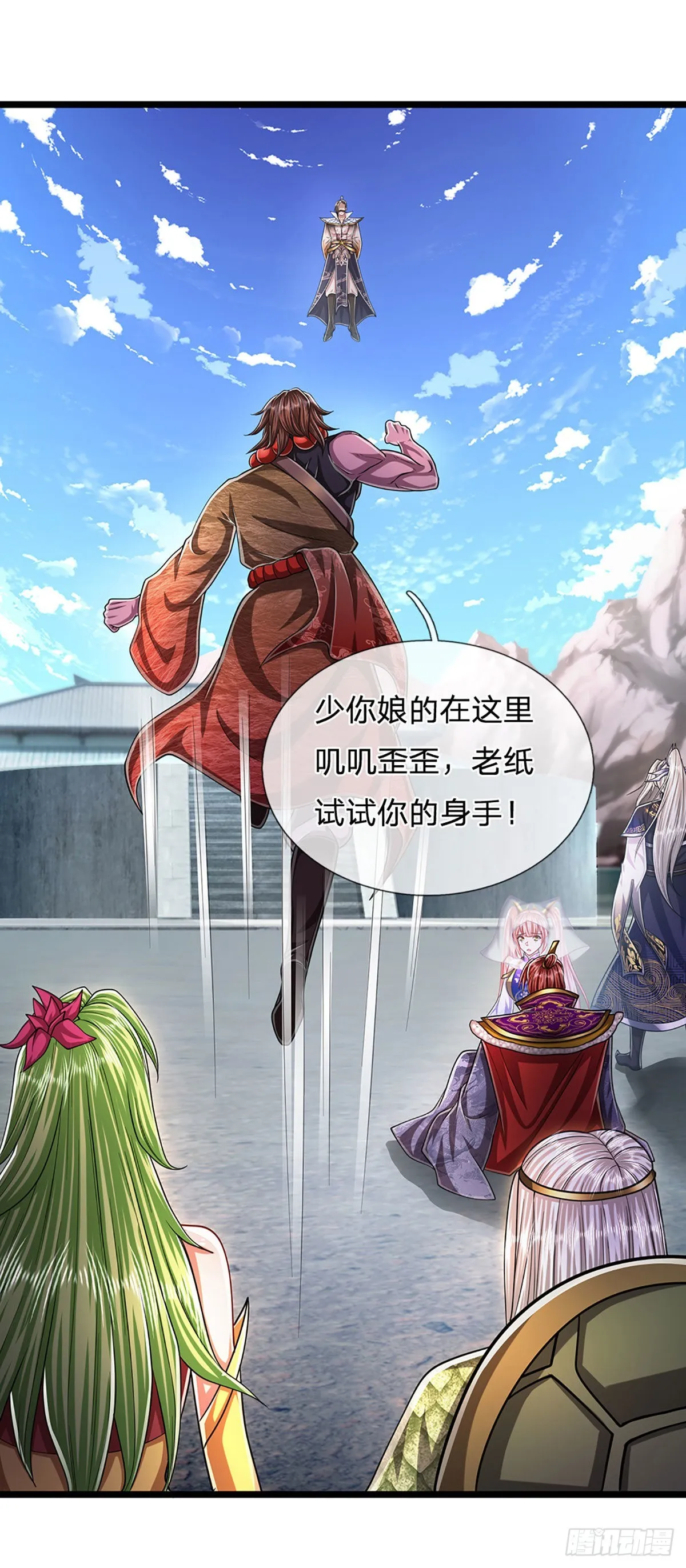 第177话 永信掌门，绝斩超凡 第16页