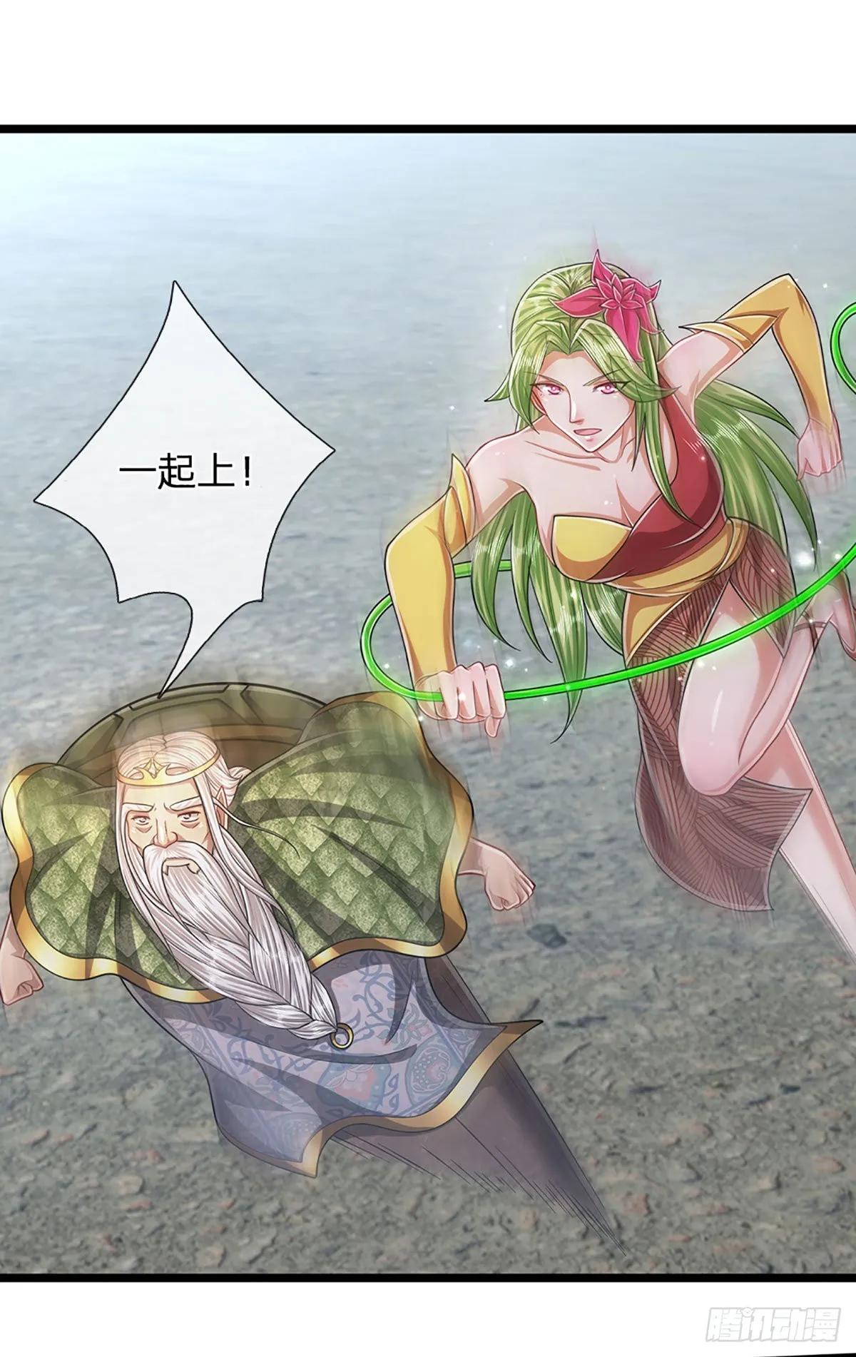 第177话 永信掌门，绝斩超凡 第17页