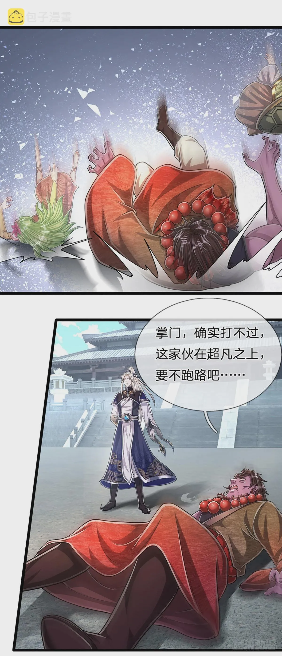 第177话 永信掌门，绝斩超凡 第19页