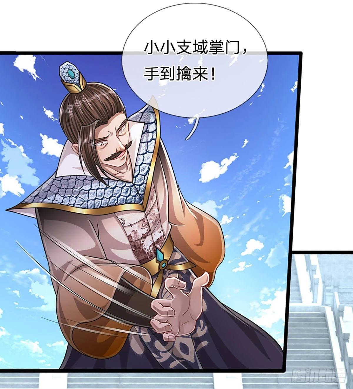 第177话 永信掌门，绝斩超凡 第20页