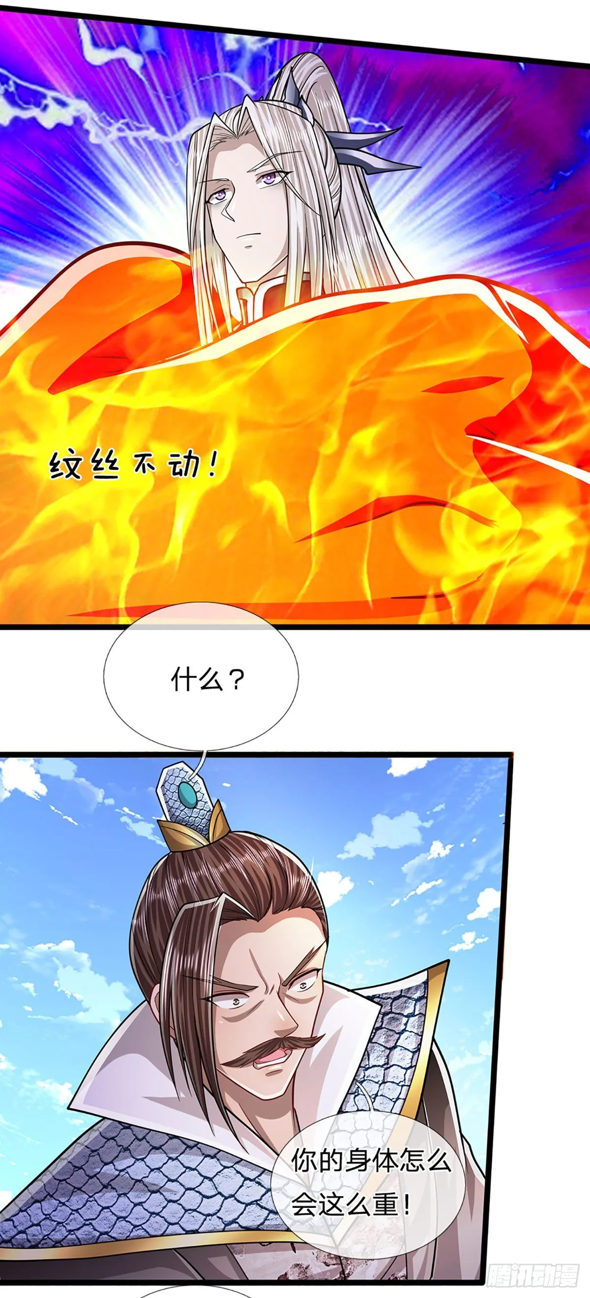 第177话 永信掌门，绝斩超凡 第24页