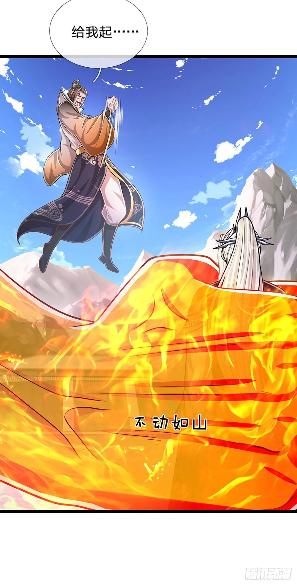 第177话 永信掌门，绝斩超凡 第25页