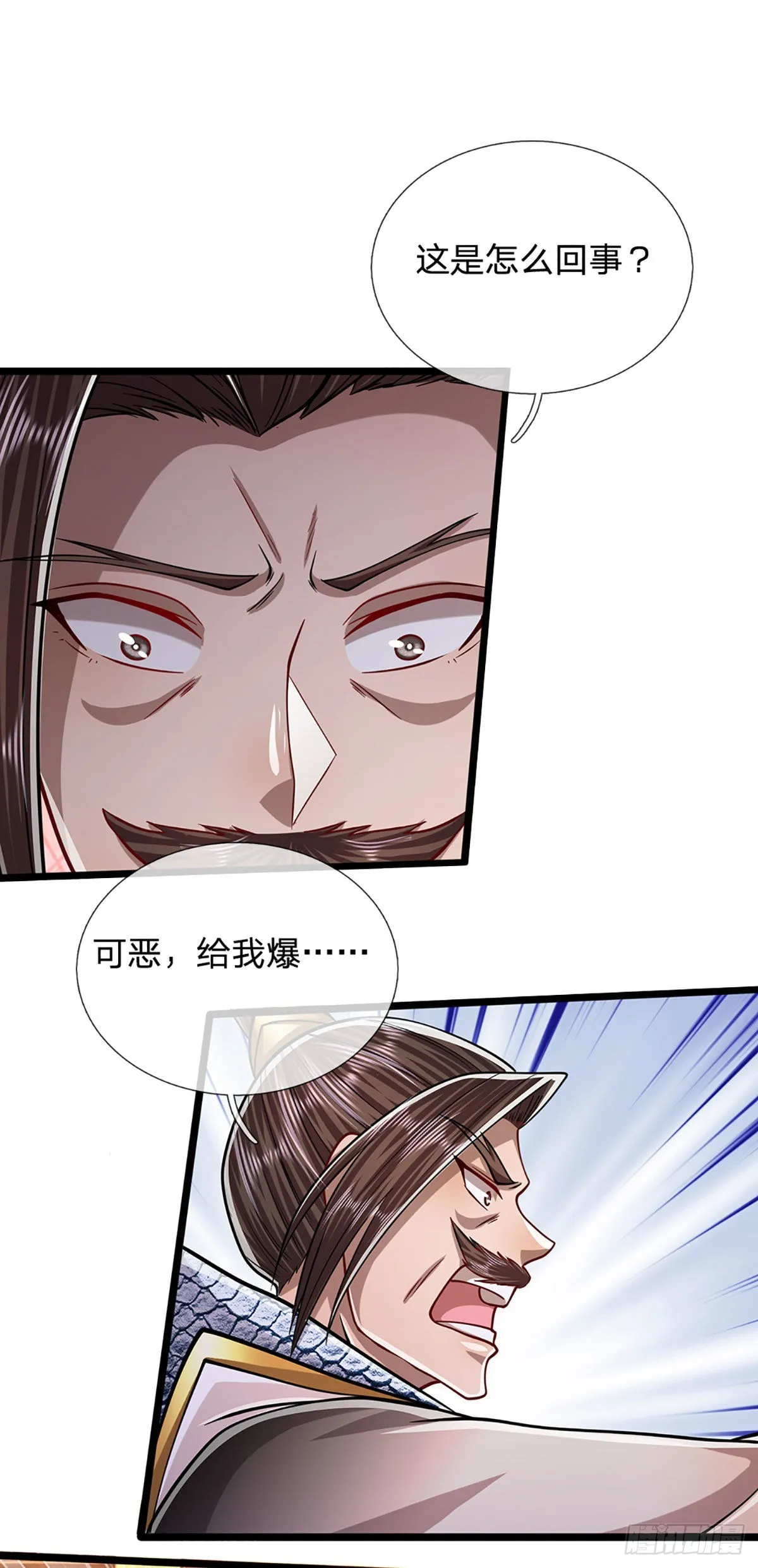 第177话 永信掌门，绝斩超凡 第26页