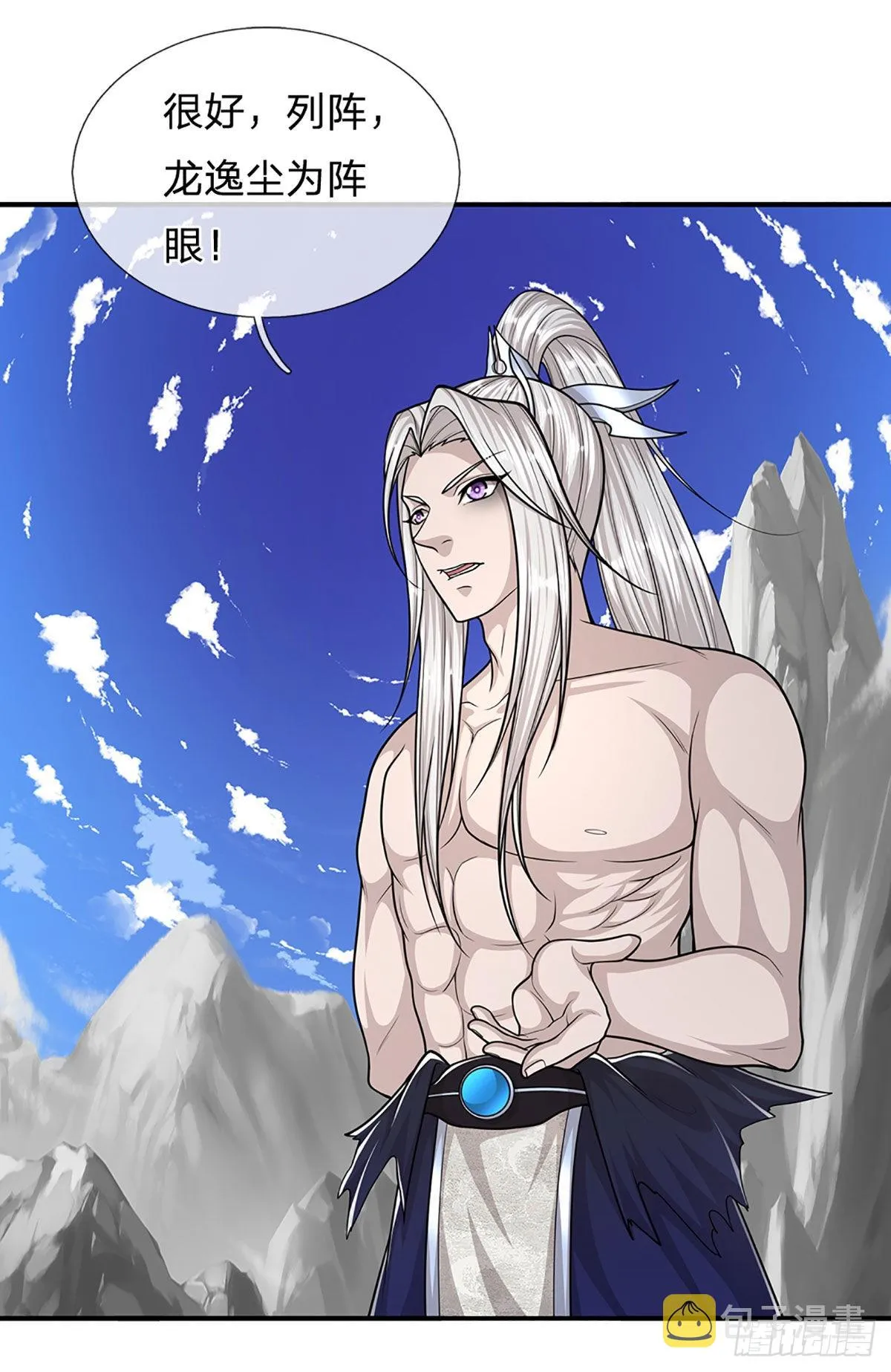 第177话 永信掌门，绝斩超凡 第33页