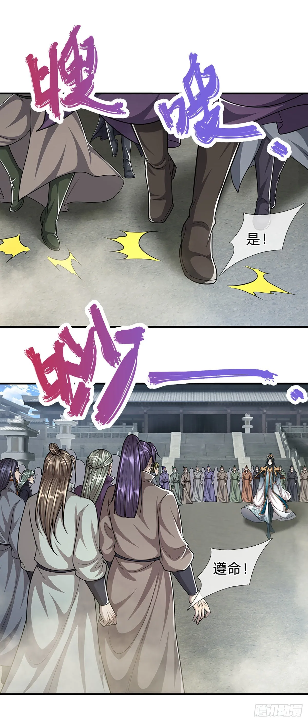 第177话 永信掌门，绝斩超凡 第34页