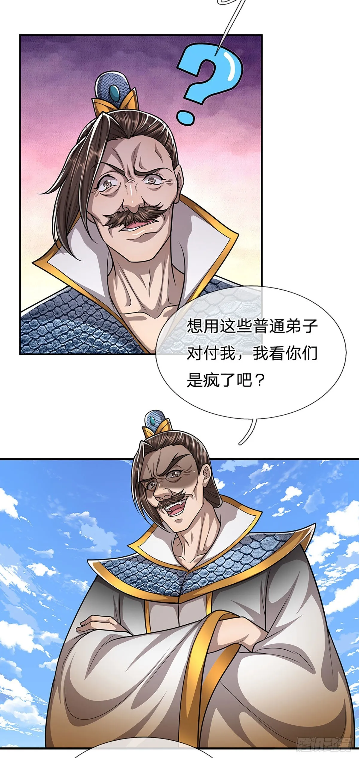 第177话 永信掌门，绝斩超凡 第36页