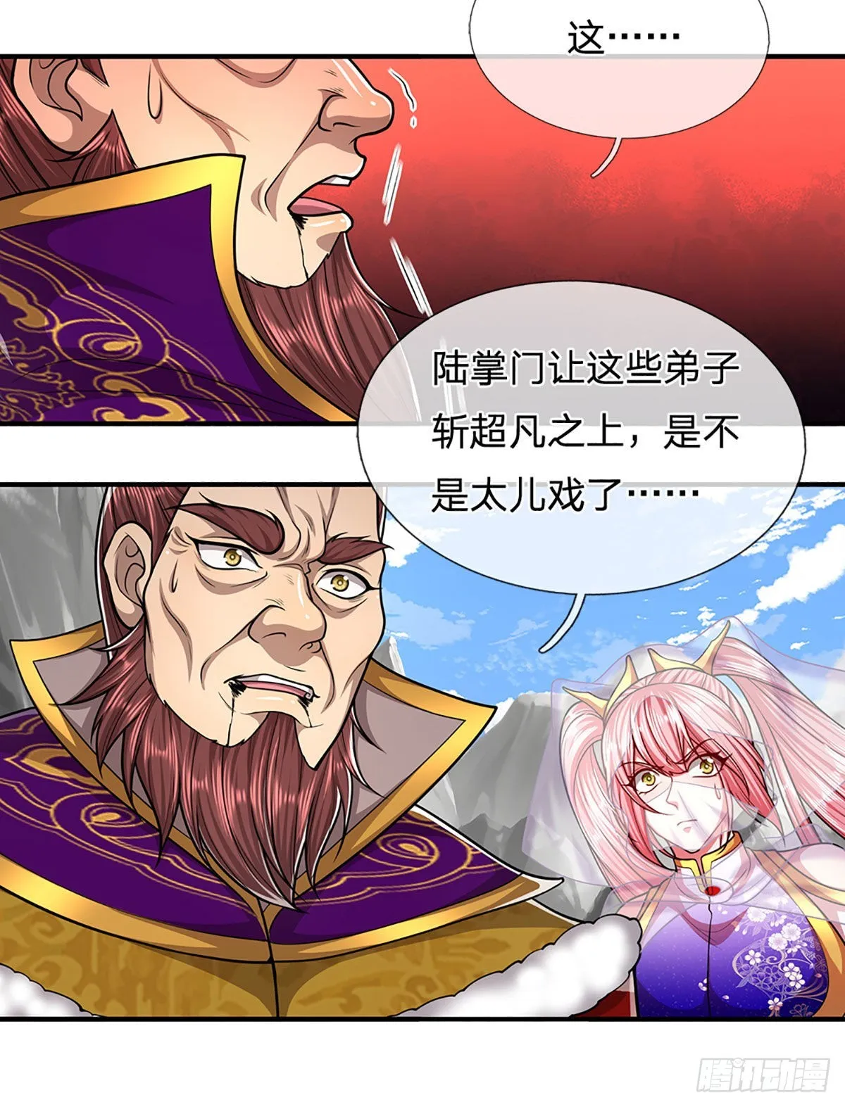 第177话 永信掌门，绝斩超凡 第40页