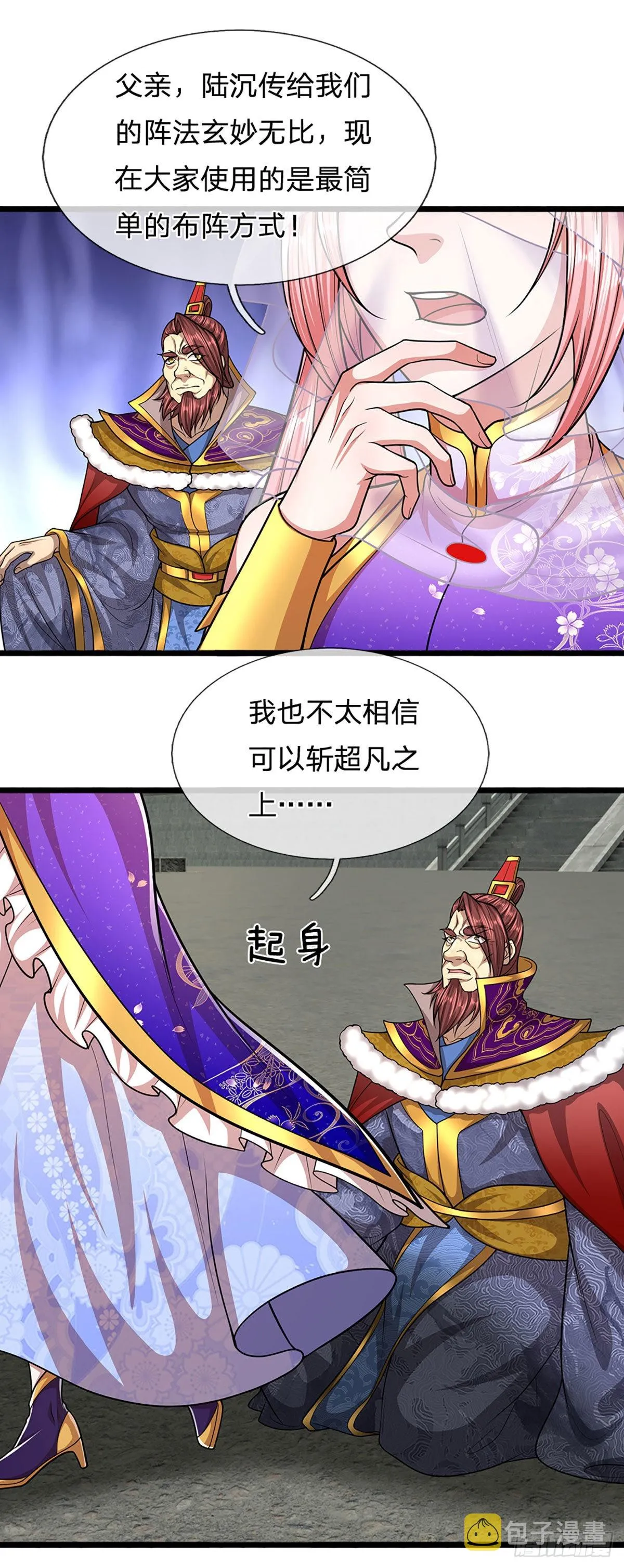 第178话 群体防御，所向披靡 第3页