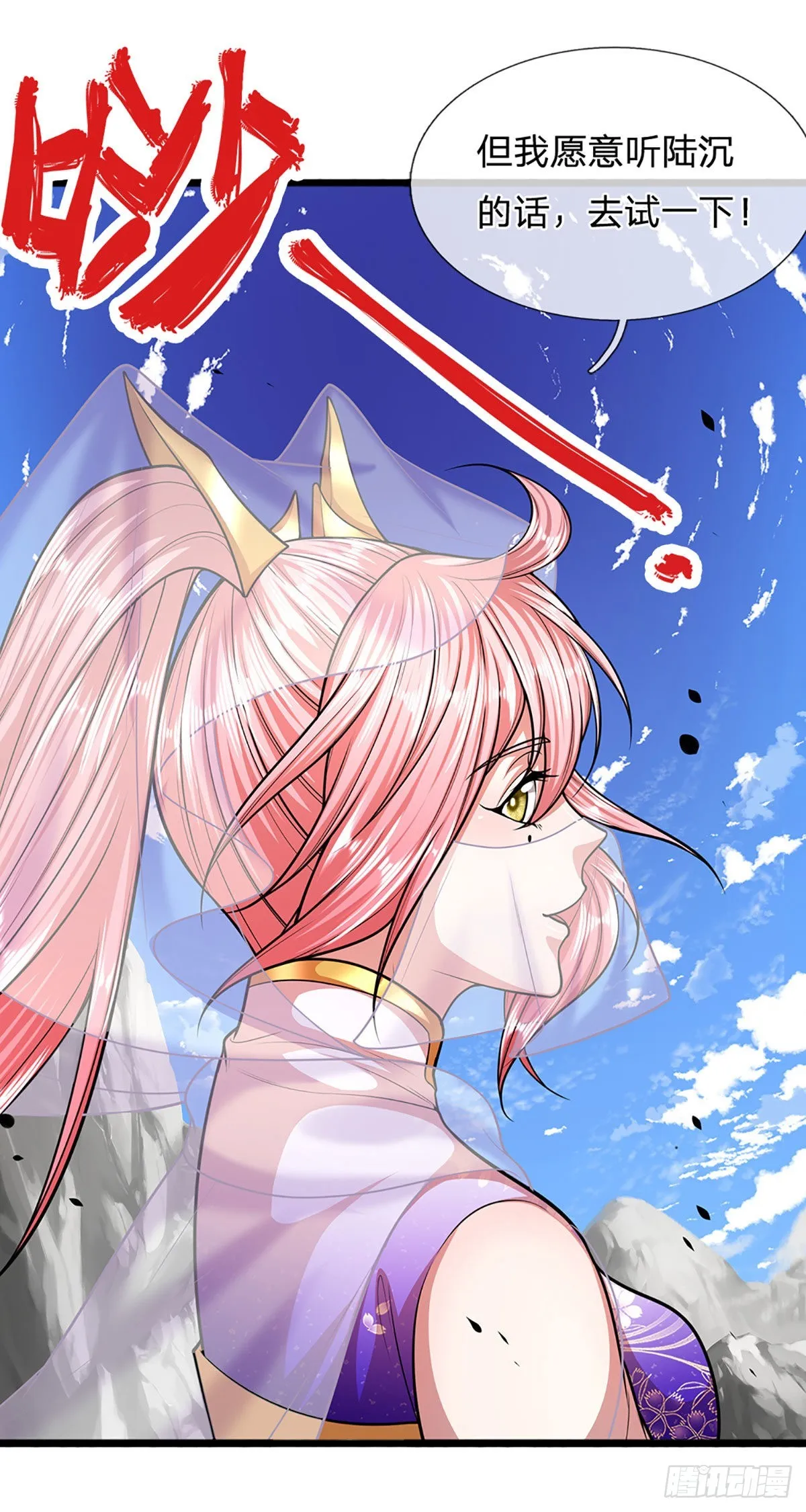 第178话 群体防御，所向披靡 第4页