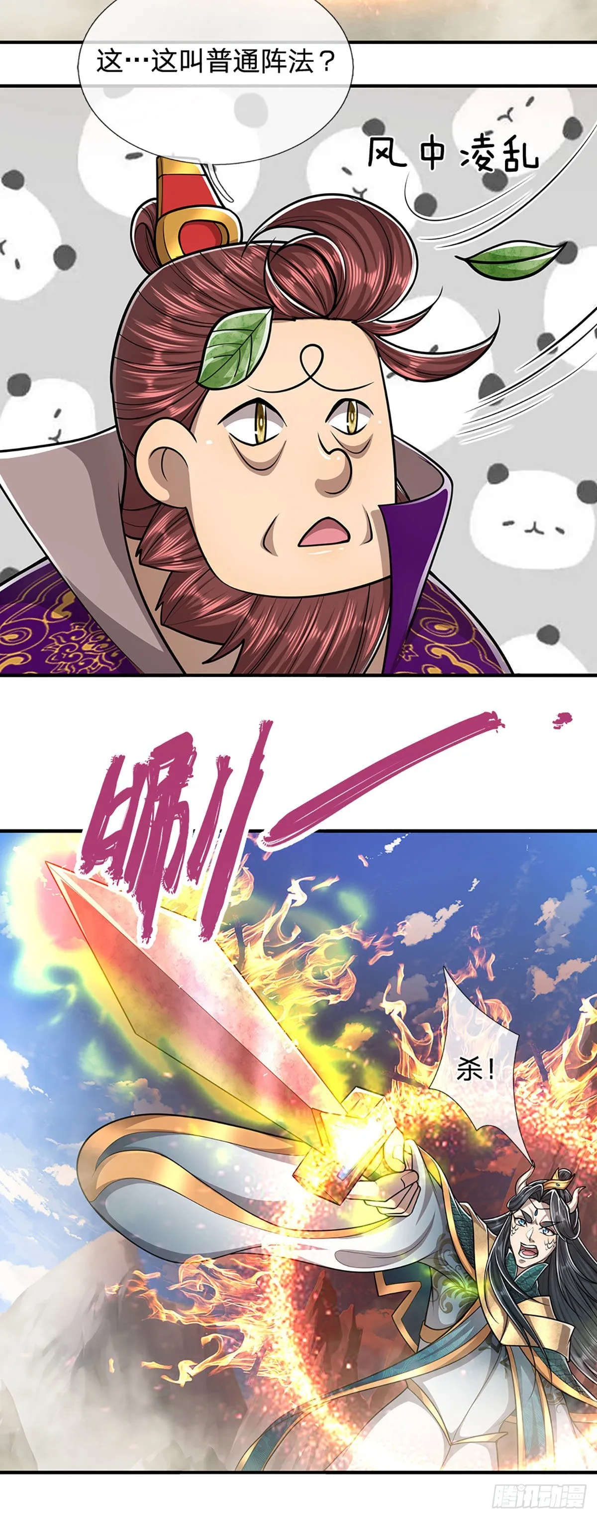 第178话 群体防御，所向披靡 第16页