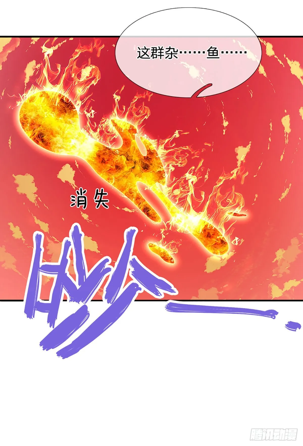第178话 群体防御，所向披靡 第21页