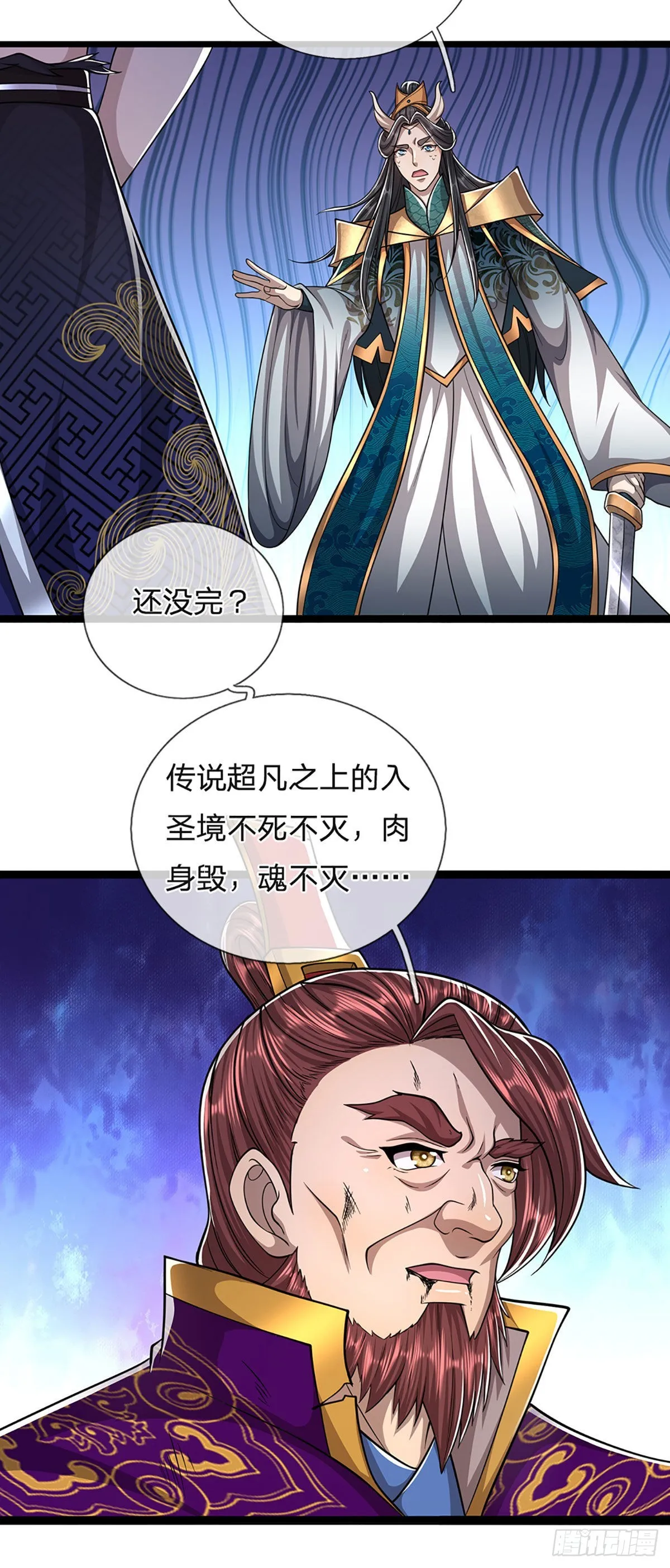 第178话 群体防御，所向披靡 第26页