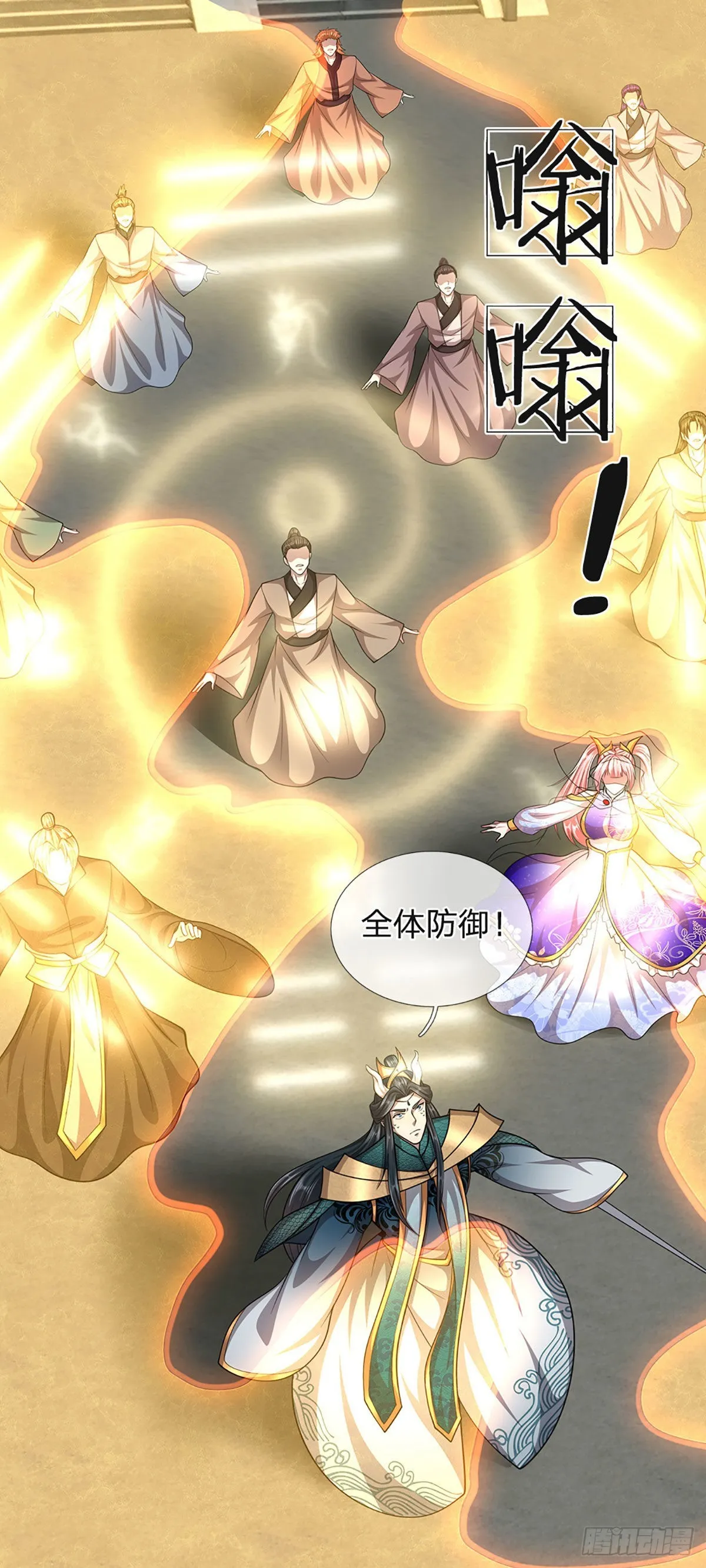 第178话 群体防御，所向披靡 第33页