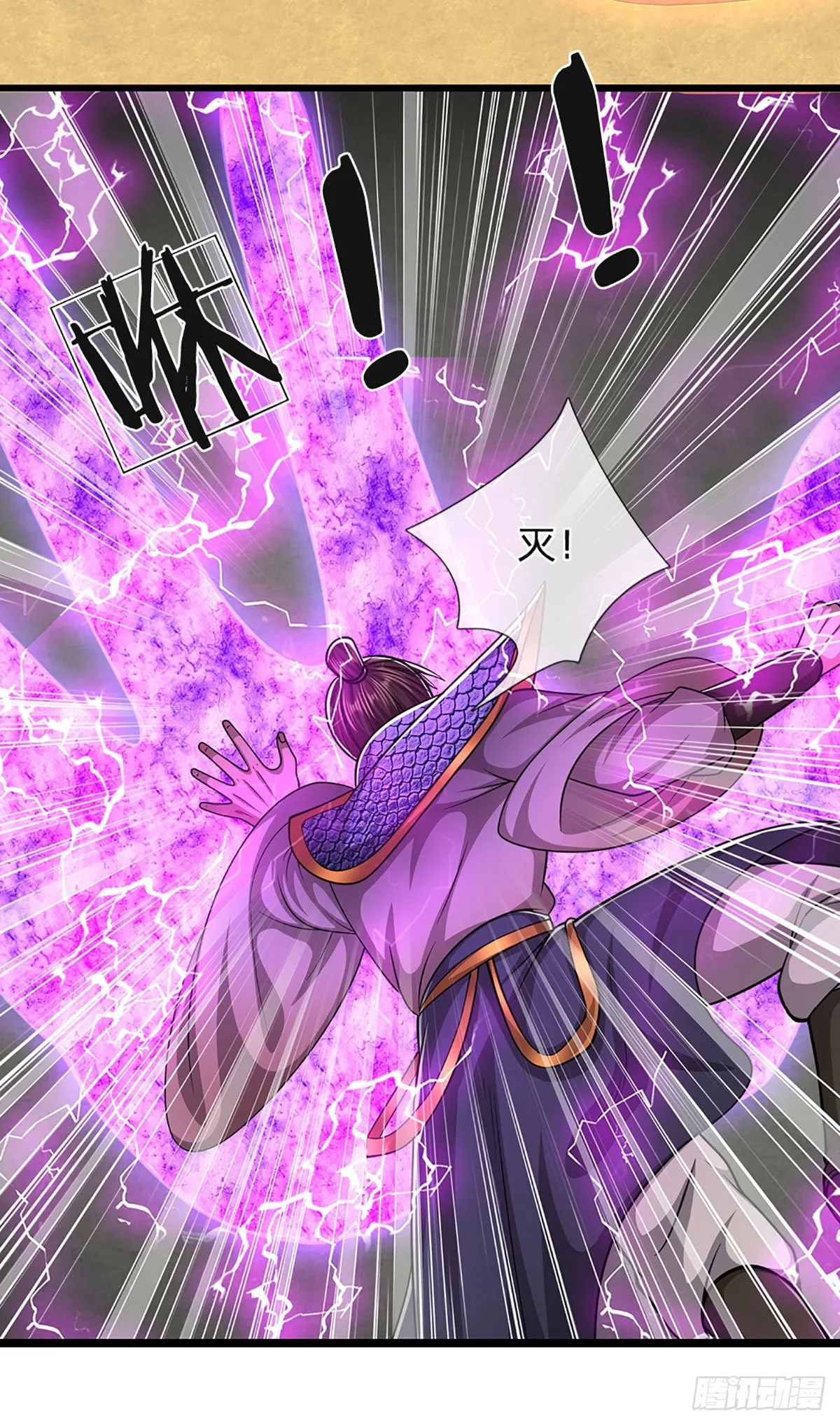 第178话 群体防御，所向披靡 第34页