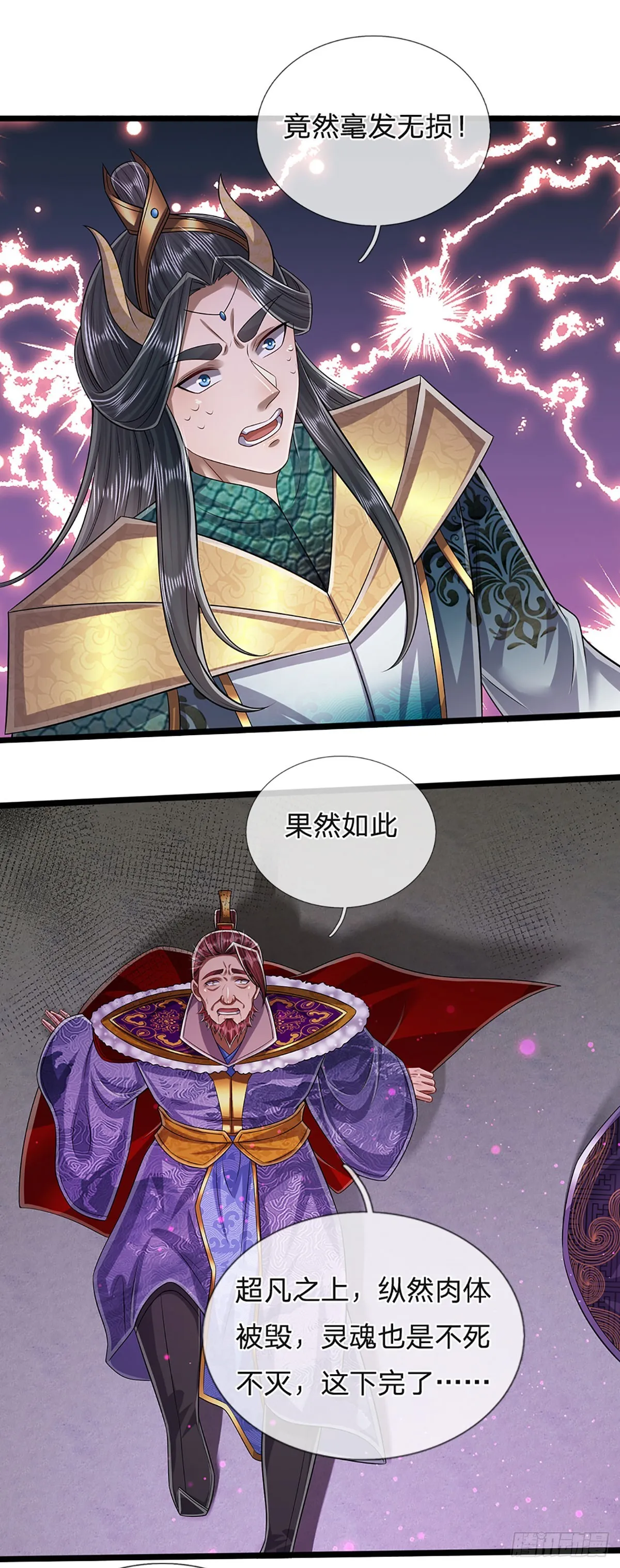 第179话 经此一战，彻底崛起 第5页