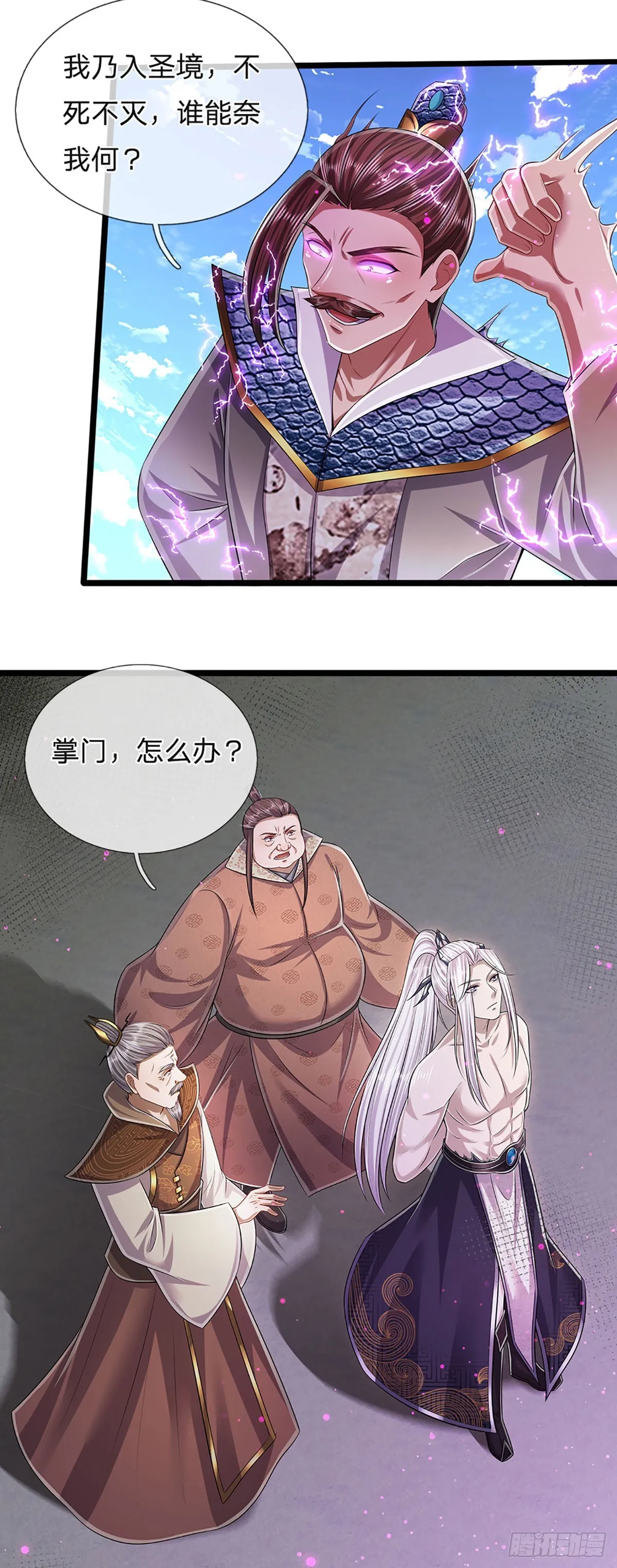 第179话 经此一战，彻底崛起 第6页