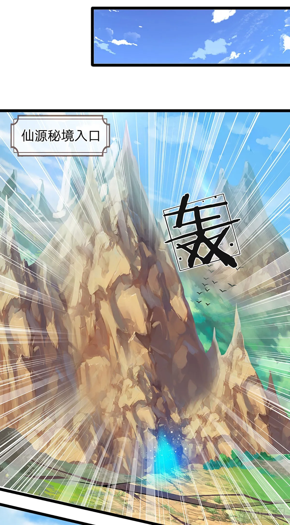 第179话 经此一战，彻底崛起 第8页