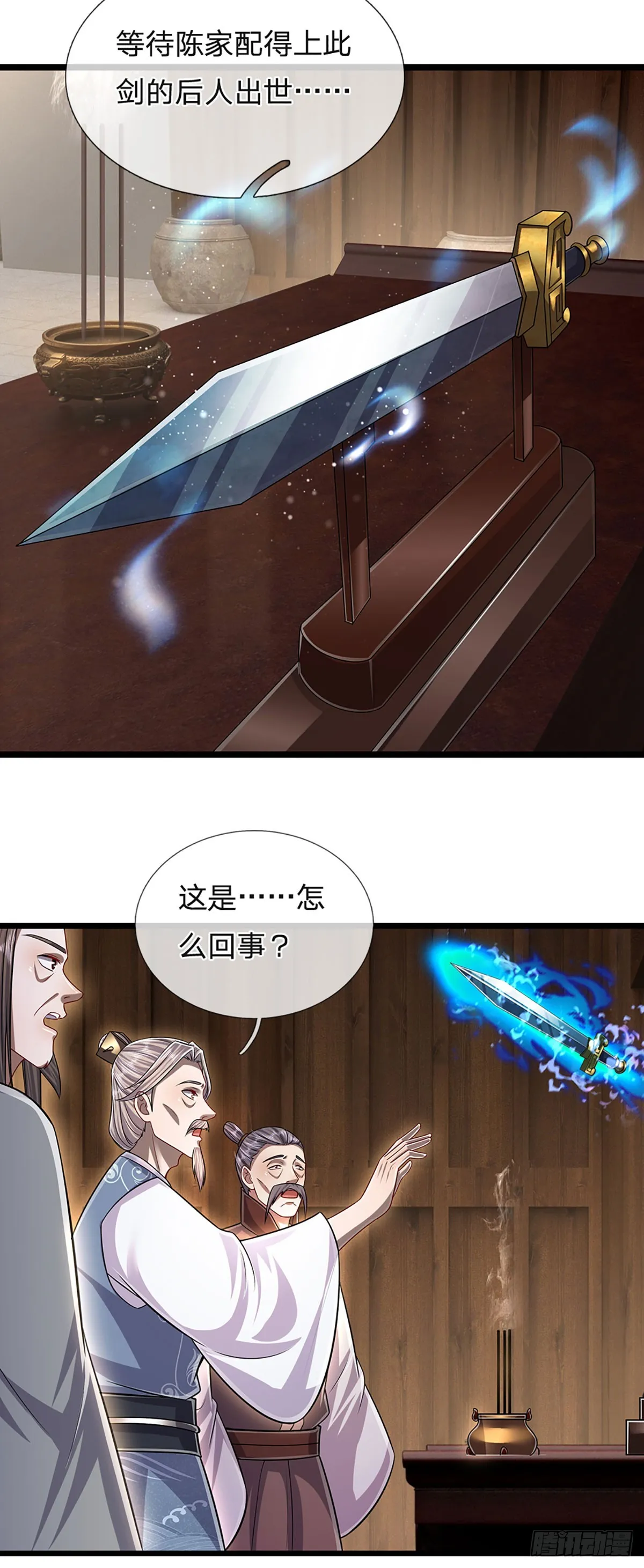 第179话 经此一战，彻底崛起 第15页