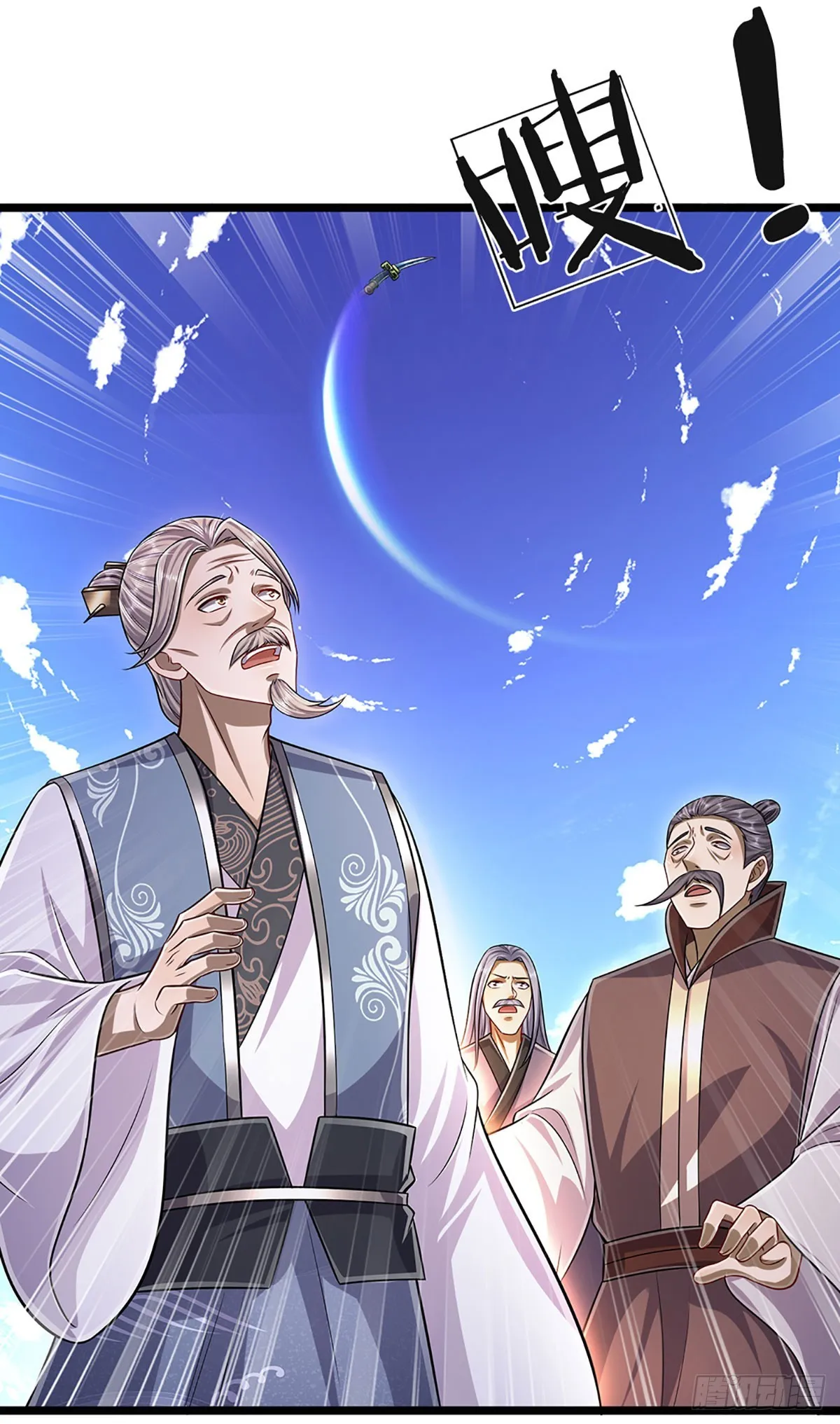 第179话 经此一战，彻底崛起 第16页