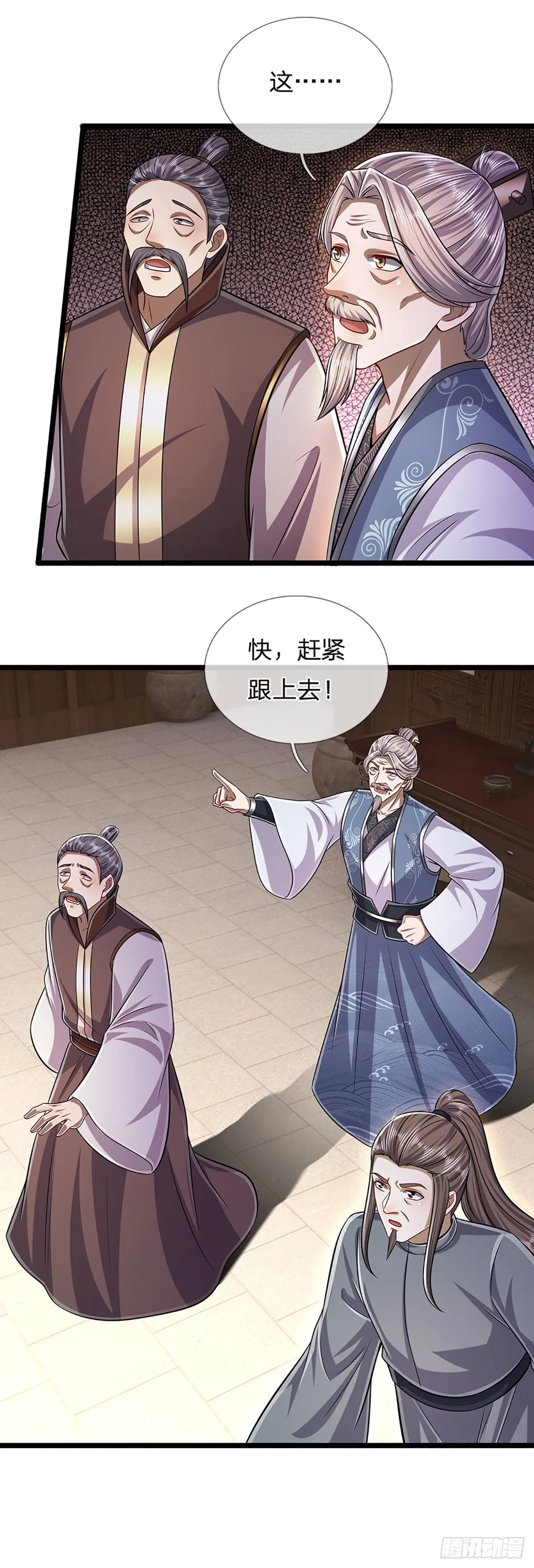第179话 经此一战，彻底崛起 第17页