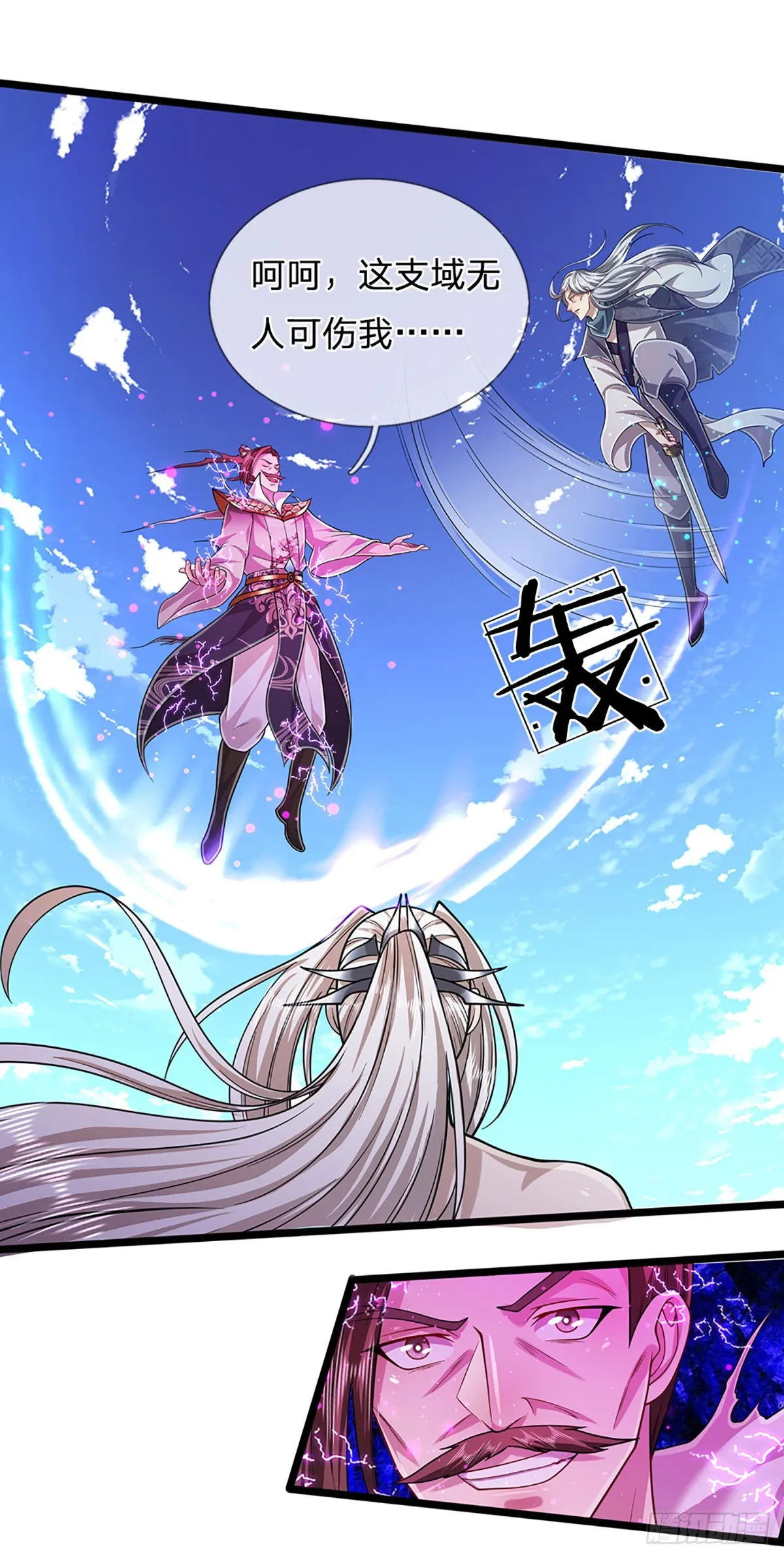 第179话 经此一战，彻底崛起 第23页